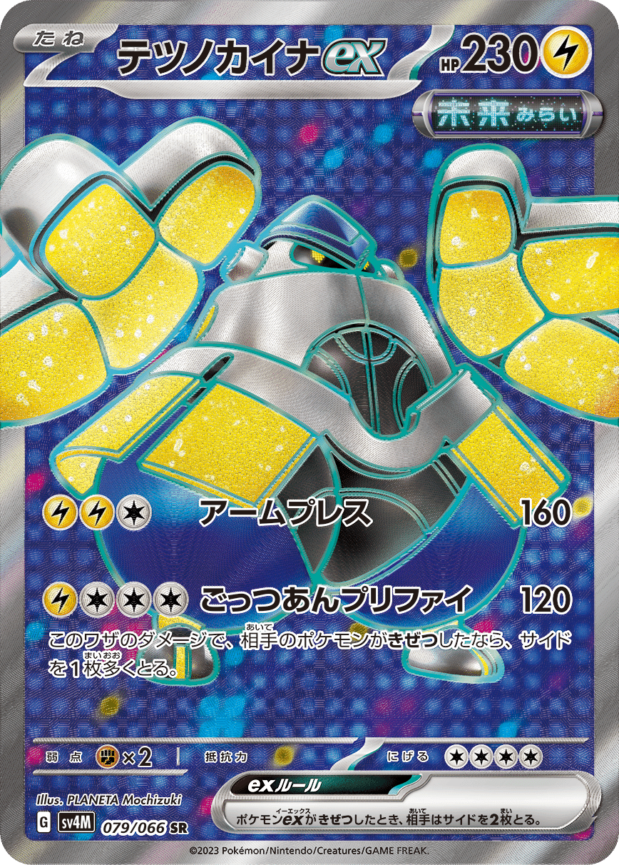 395/SM-P アセロラ： エクストラバトルの日 | SM-Pプロモリスト