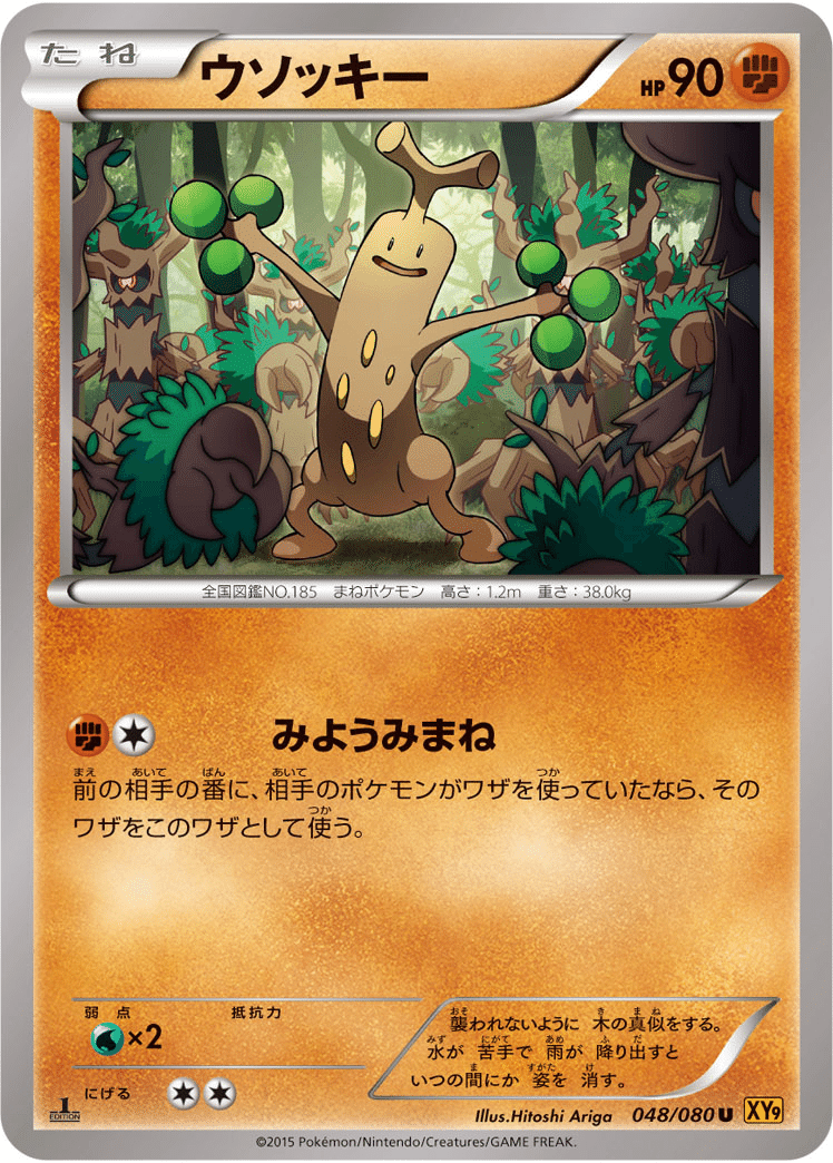 エクストラバトルの日　フルコンプ　13枚　ポケカ カプ・ブルルGX(RR仕様)【-】{005/021}
