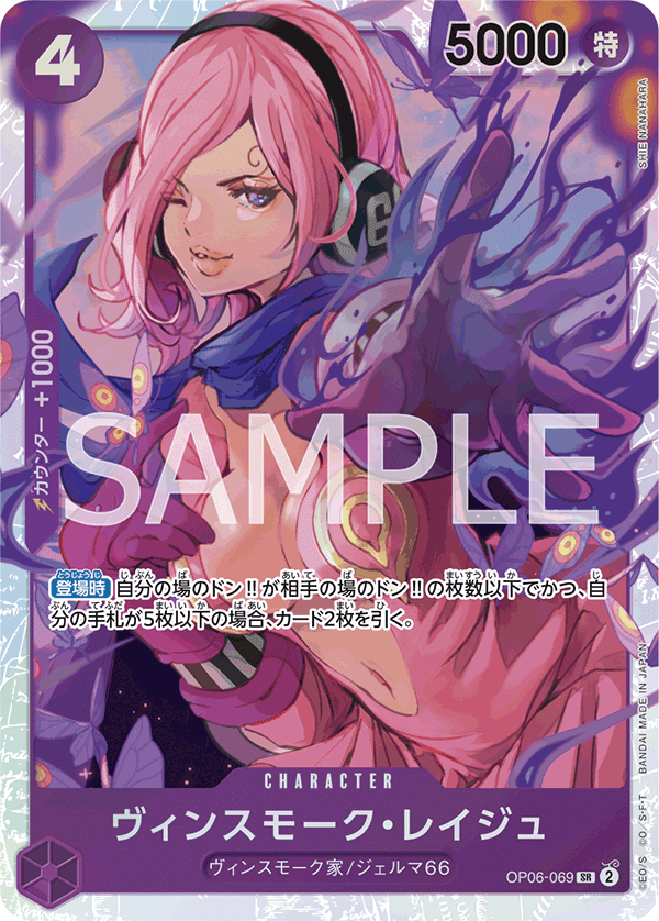 CARDLIST｜ONE PIECEカードゲーム公式サイト｜ワンピース