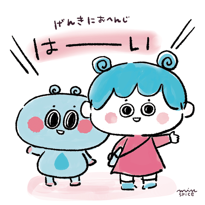 こどもイラスト ほっことりーな