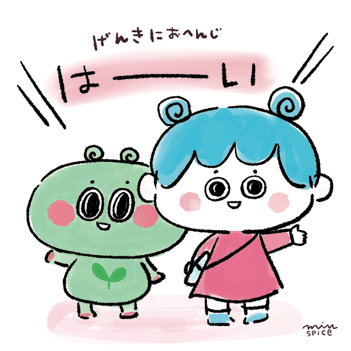 子供イラスト ほっことりーな