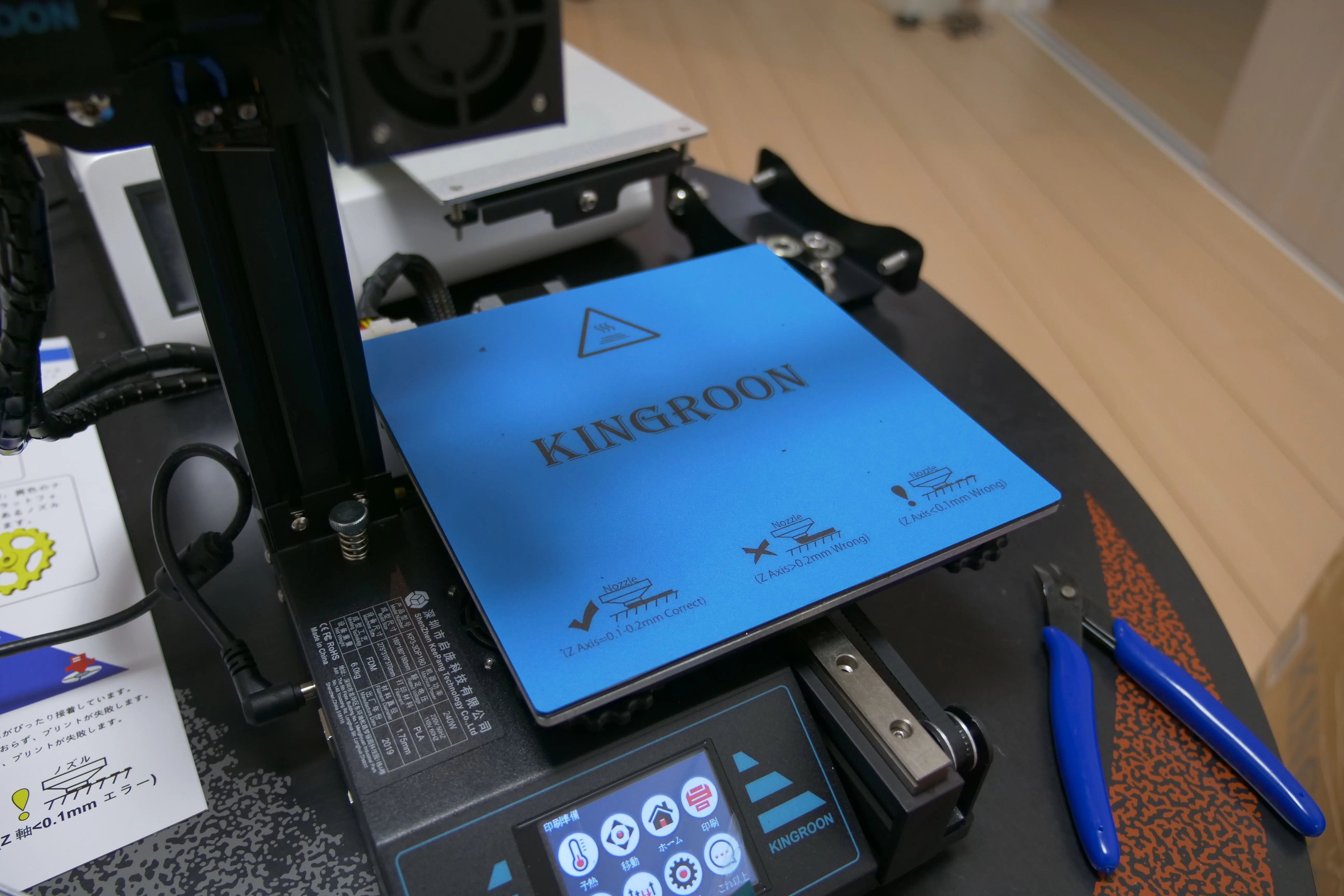 レビュー品】また使ってる Kingroon 3DP180 3Dプリンター｜物欲名古屋