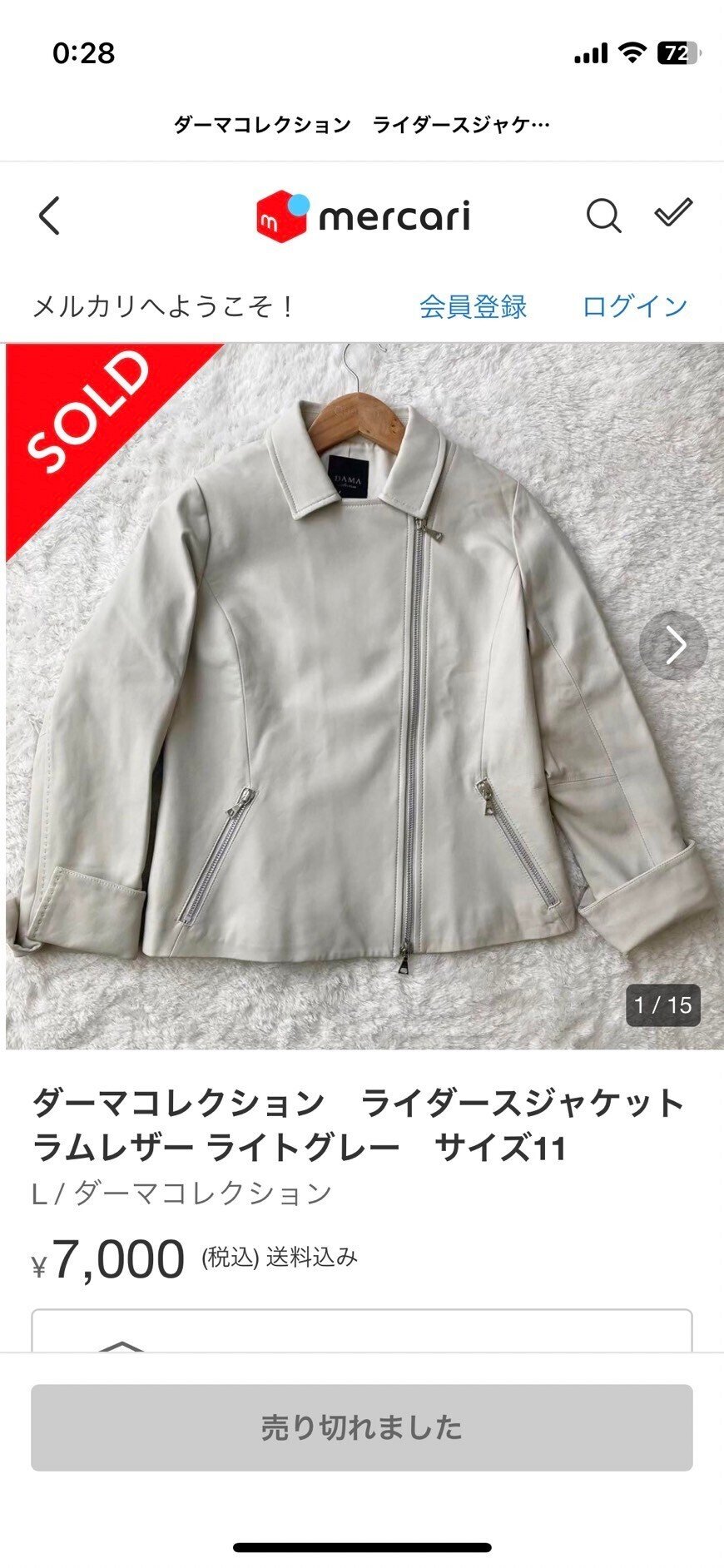 ダーマコレクション✨ラムレザージャケット 15 大きいサイズ