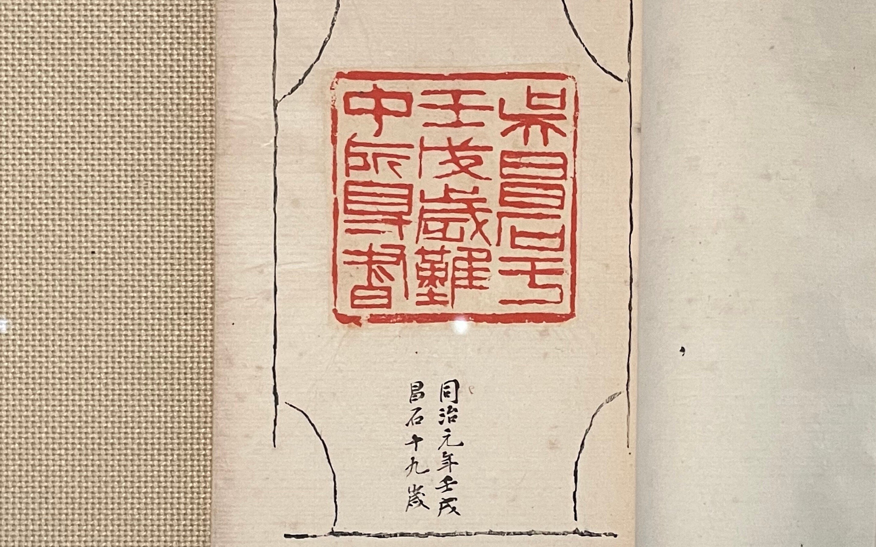 書藝界発行複製掛軸呉昌碩胡盧詩書共箱N5205A