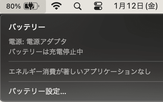 10ヶ月後のMacBookAirのバッテリーについてあれやこれや｜aosagi
