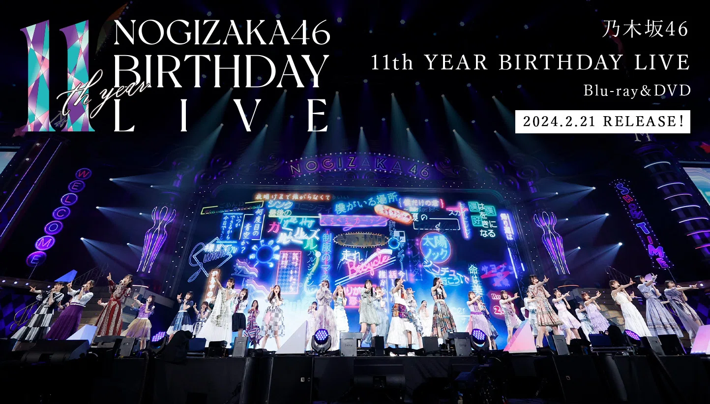 เปิดจอง 「Nogizaka46 11th YEAR BIRTHDAY LIVE」 Blu-ray＆DVD