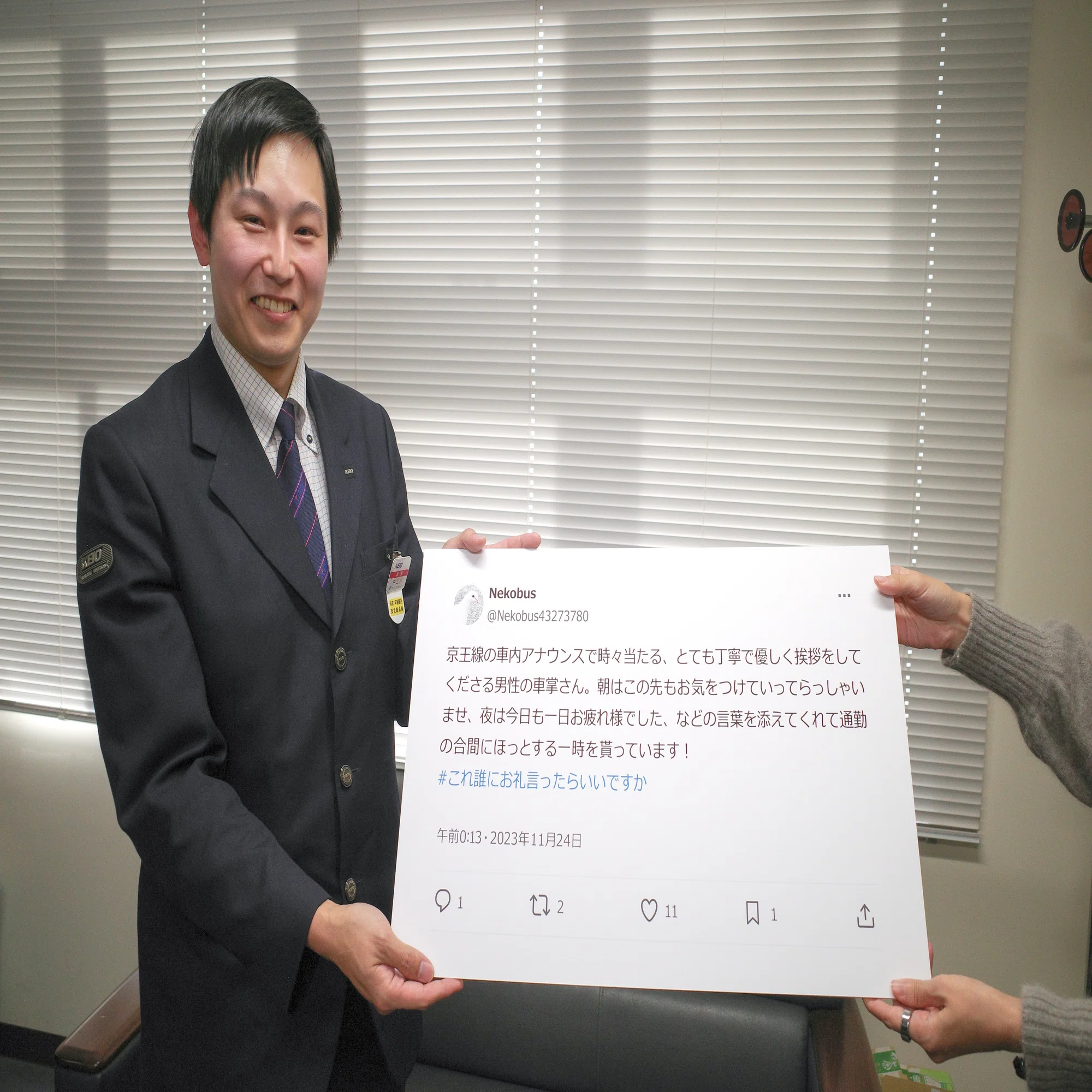 京王線ユーザーで話題の名物アナウンス。あの車掌さんにお礼を言いたい 