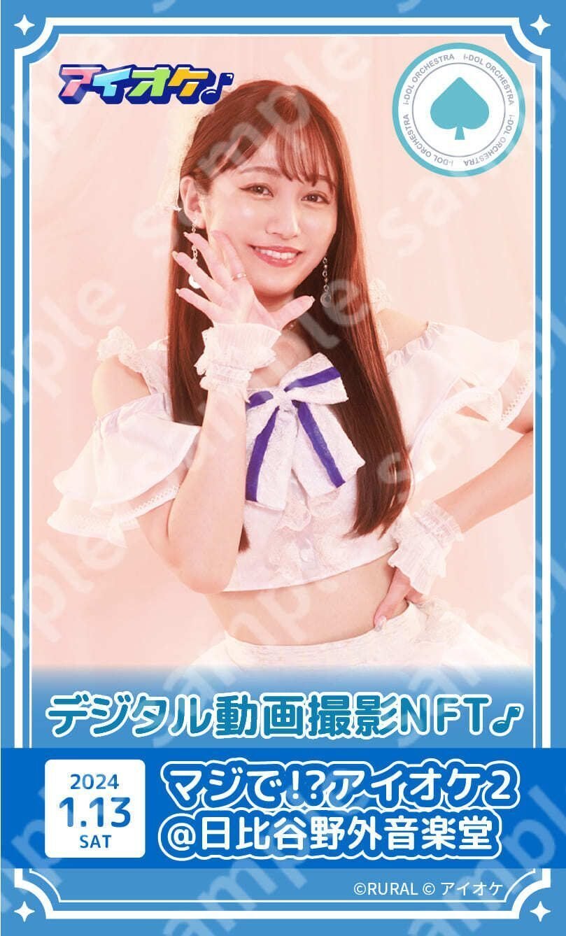 YURiKA【サイン入りポスター】1枚 YURiKA【サイン入りポスター】1枚 アイオケ×ルーラ】日比谷野音