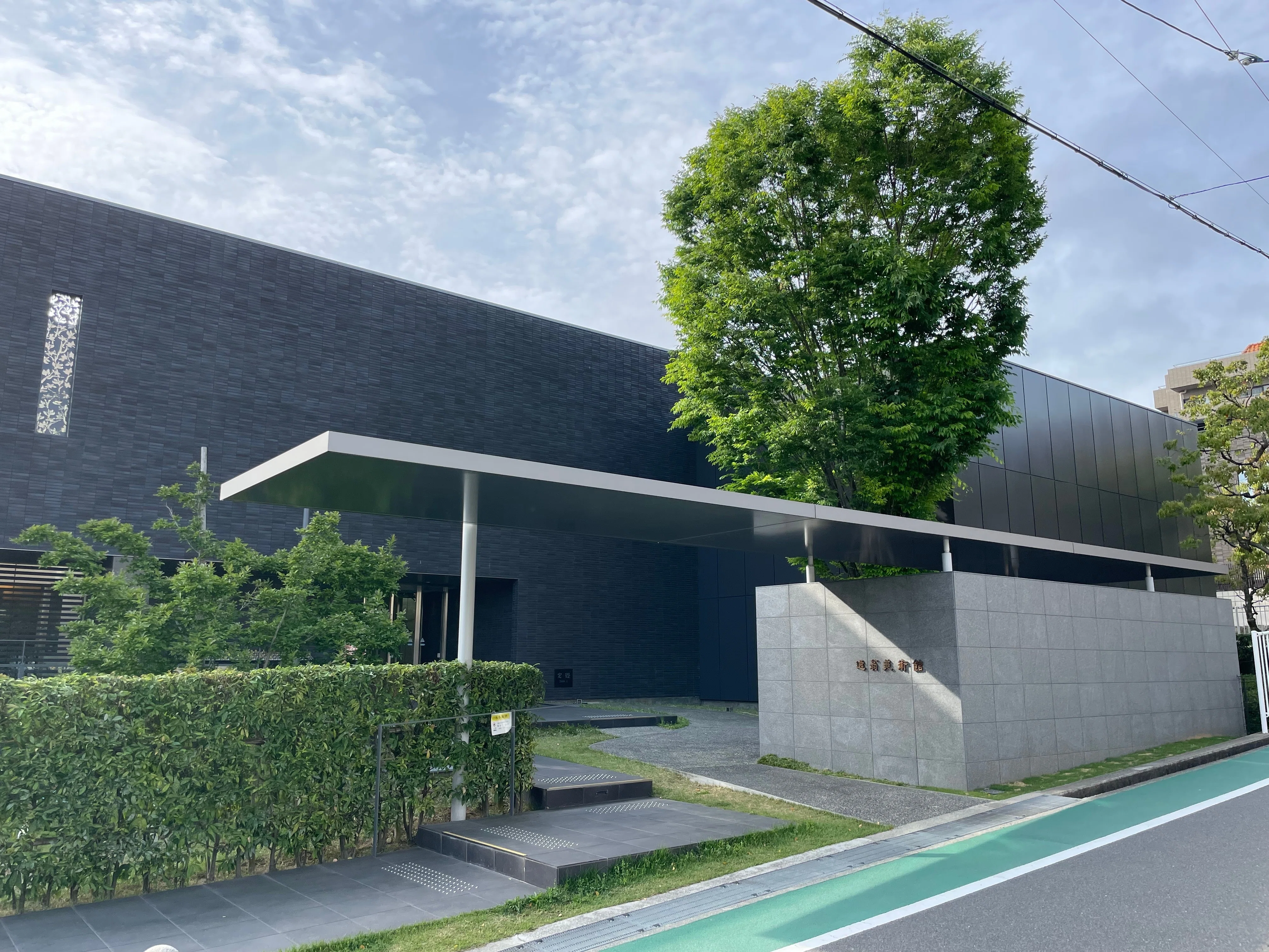 関西の数寄者 逸翁美術館 大阪府池田市｜龍造寺文庫