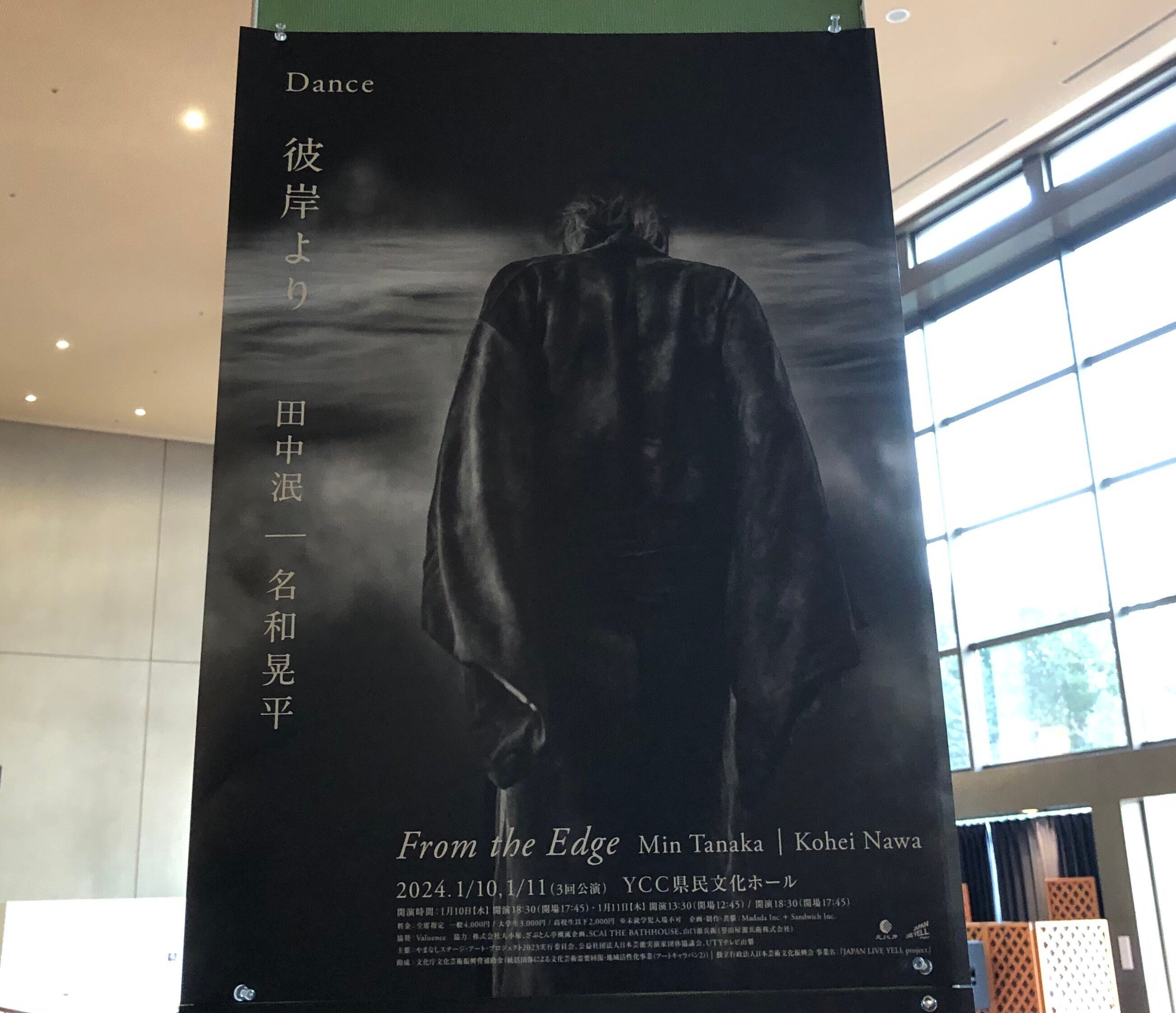 即興,インスタレーション -田中泯×名和晃平 初コラボ[彼岸より]@YCC