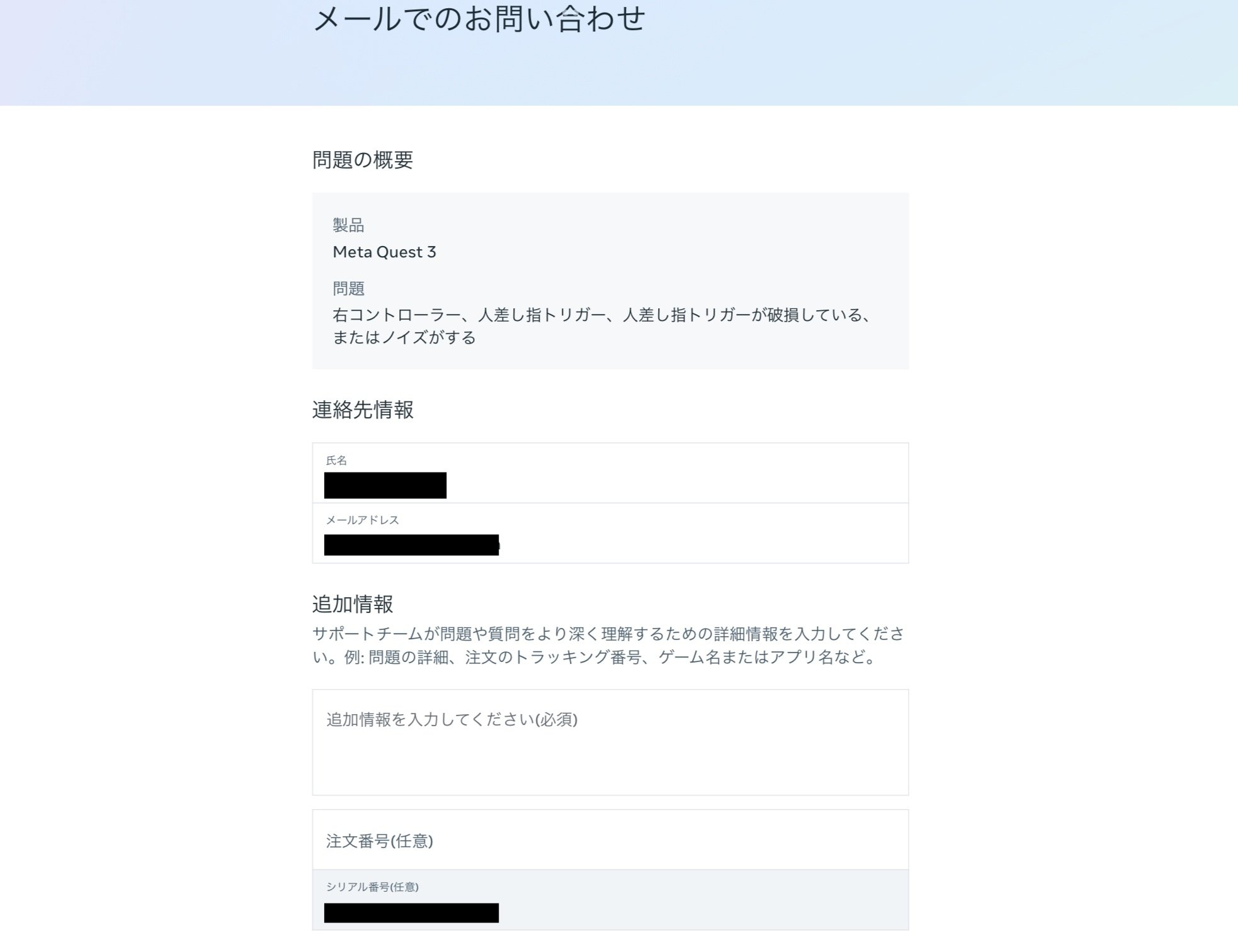 R*様  quest 3コントローラー　Ｘ Ｙ 左側　開封後未使用 Quest3のコントローラーを交換してもらった話｜マク