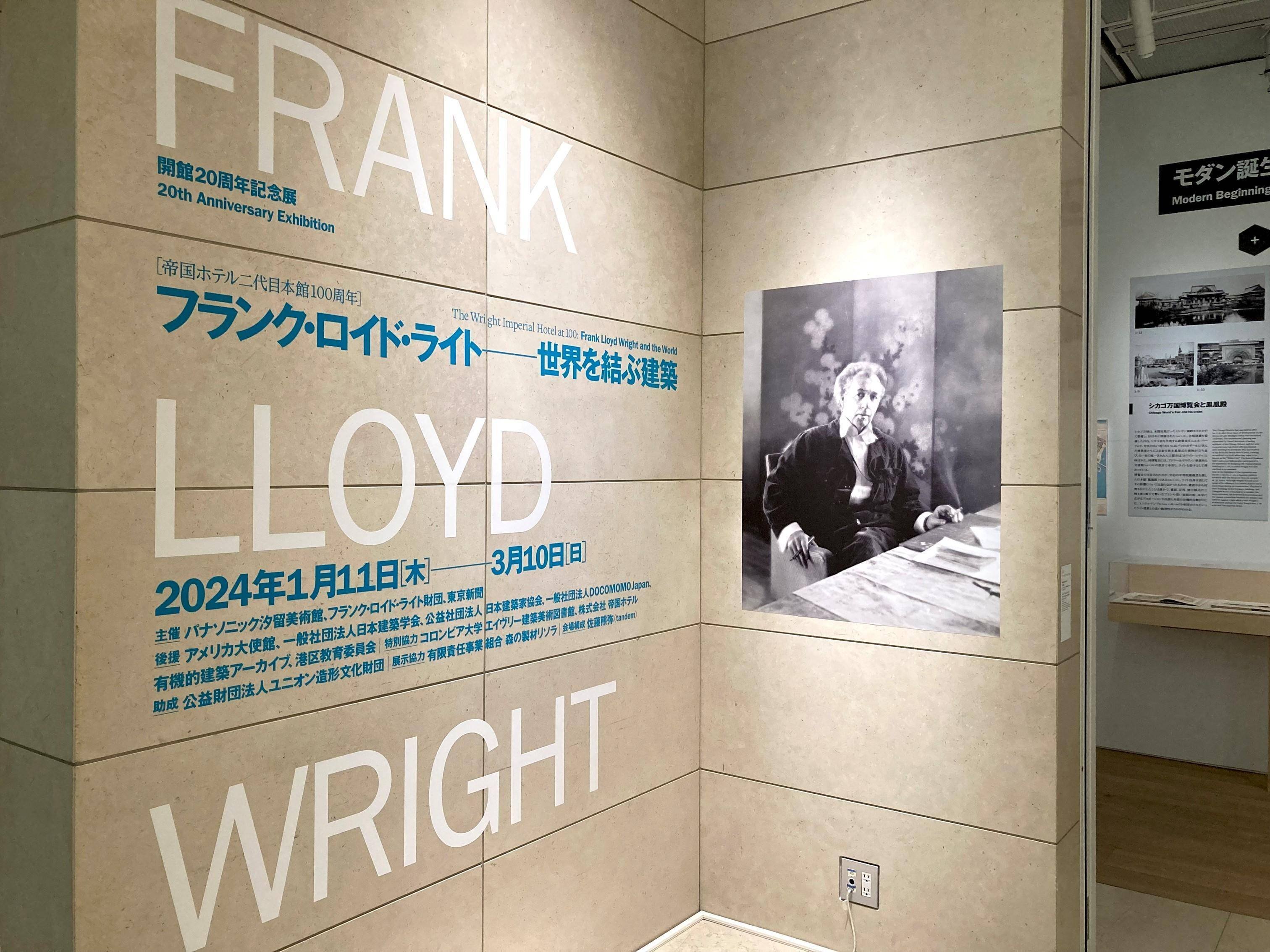 絶版希少ビンテージポスター フランクロイドライト展 1994年 NY近代美術館 フランク・ロイド・ライト展｜桑原亘之介