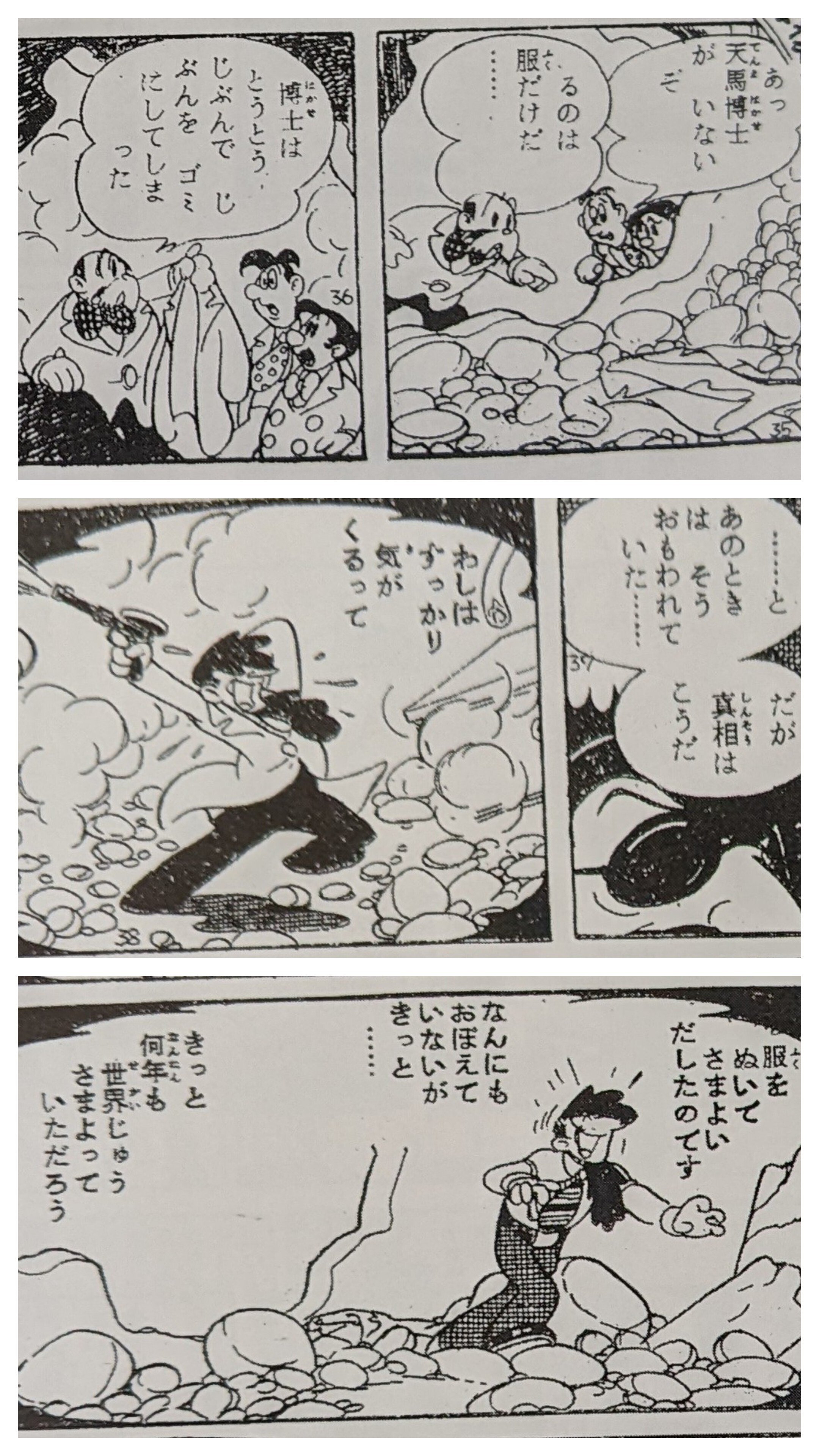 オサムとアトムと】 天馬博士はマッカーサー｜ヤン