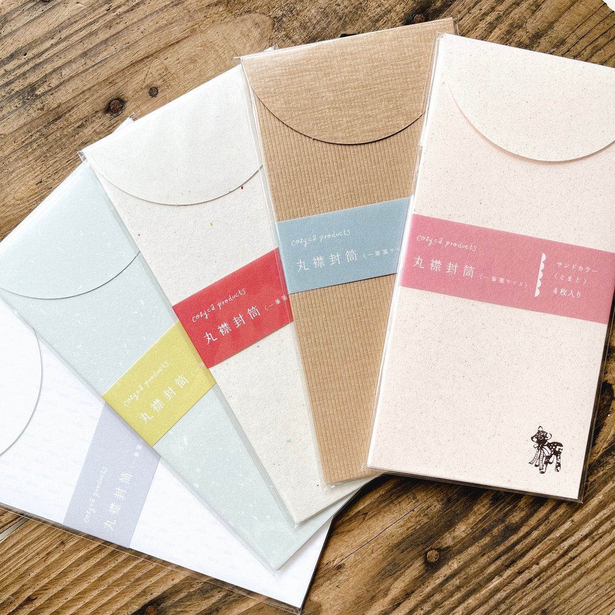 実はかわいい、封筒図鑑✉️｜表現社 cozyca products 