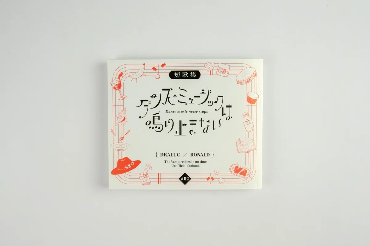 作品：30】同人誌の装丁：短歌集、変形断裁｜同人誌印刷の栄光