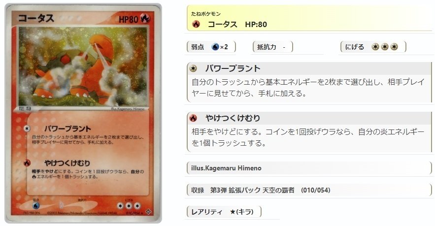 ADV・PCG個別カードランク Part5(ケッキング～ゴンベ)｜寒天(奏天)