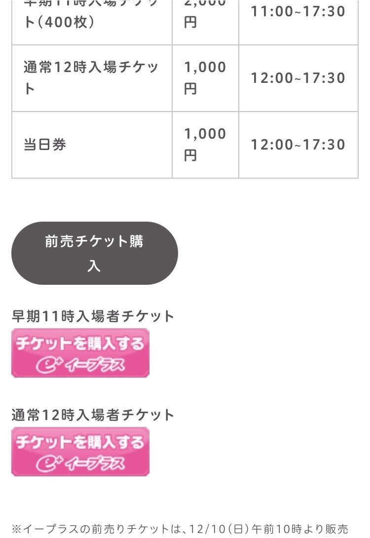 第4回文具マーケット直前！今さら第3回文具マーケット一般参加レポ