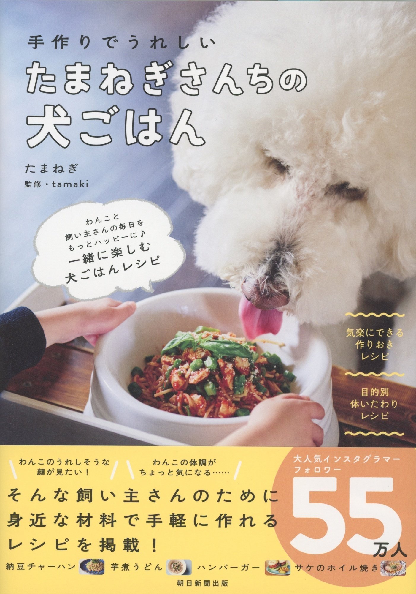 愛犬のための、美味しいご飯を、 THE 30 by ZIPAMESHI × Genji 「あなたの大切な家族に、最高のひと皿を