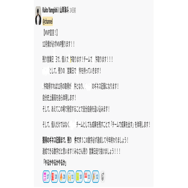 結果を生むマインドセット：EmpowerXの月間MVPが語るインサイド