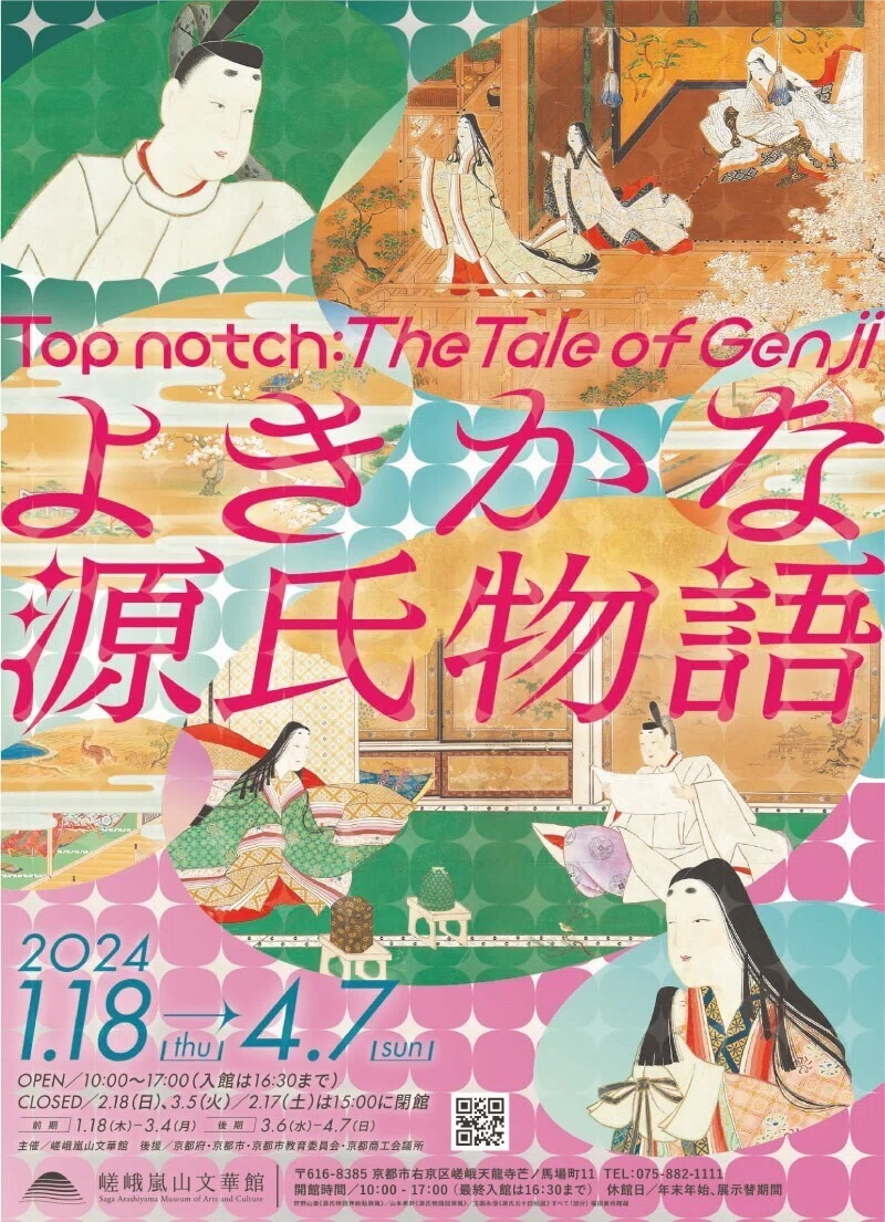 SHOP INFORMATION _ 2024年1月｜フェリシモ「ミュージアム部™」