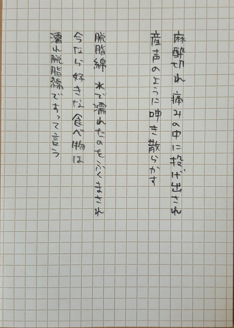 まんが病棟(まんがではない)3|肉柱ミゲル