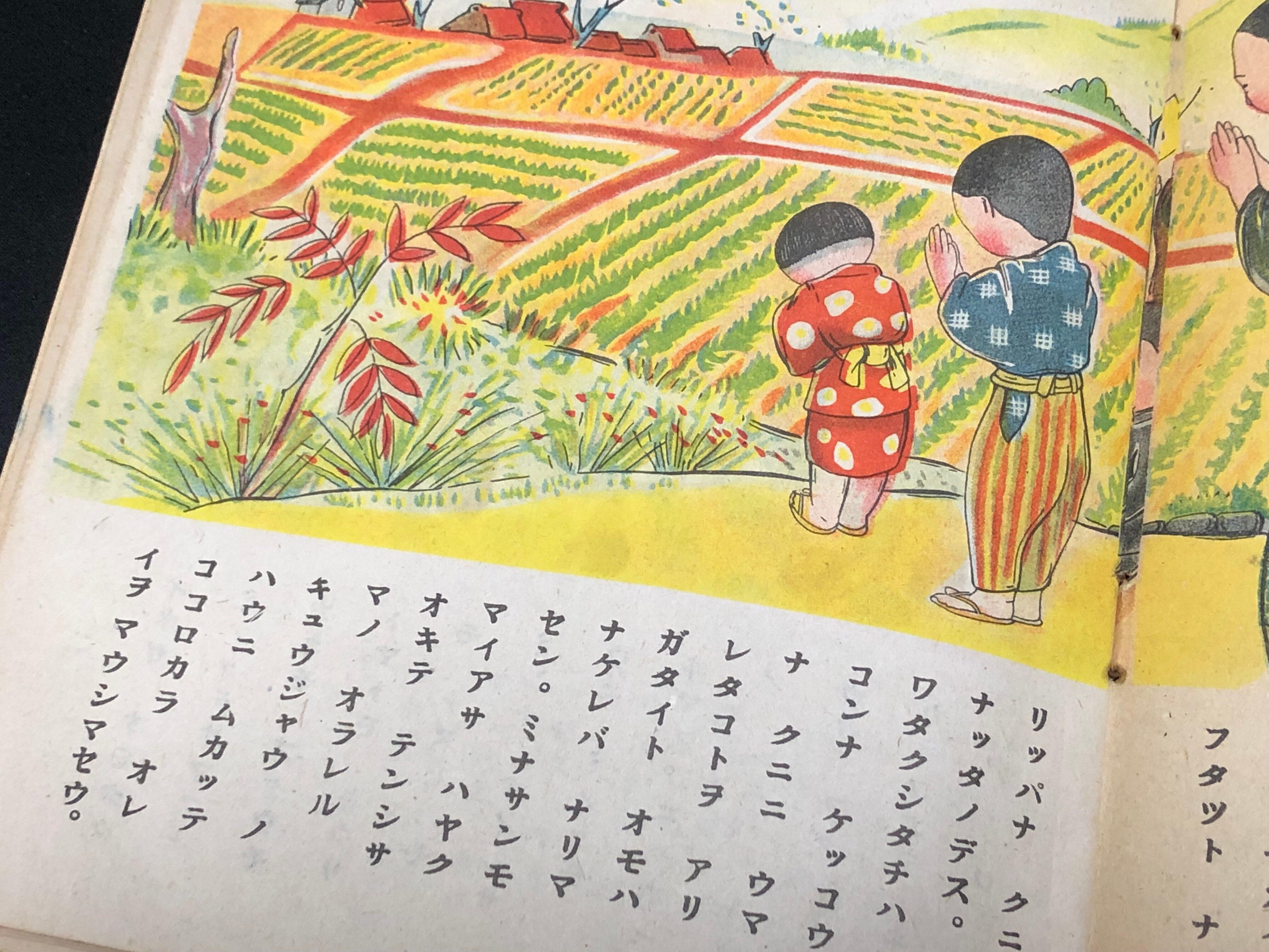 戦時下の児童雑誌　日本の子供　昭和１４年・１５年　合計９冊 戦時下の児童雑誌日本の子供昭和14年・15年合計9冊