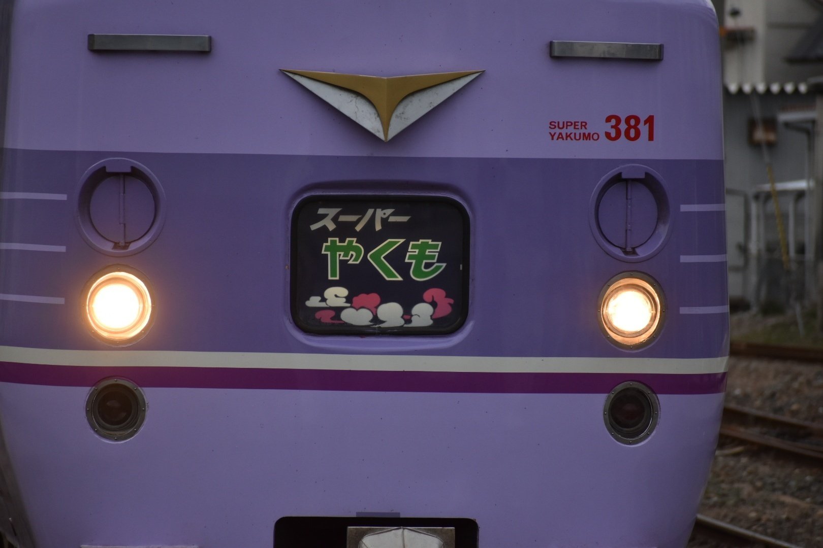 381系特急電車ファイナルラン記念品 71EAqjBGv6L.jpg