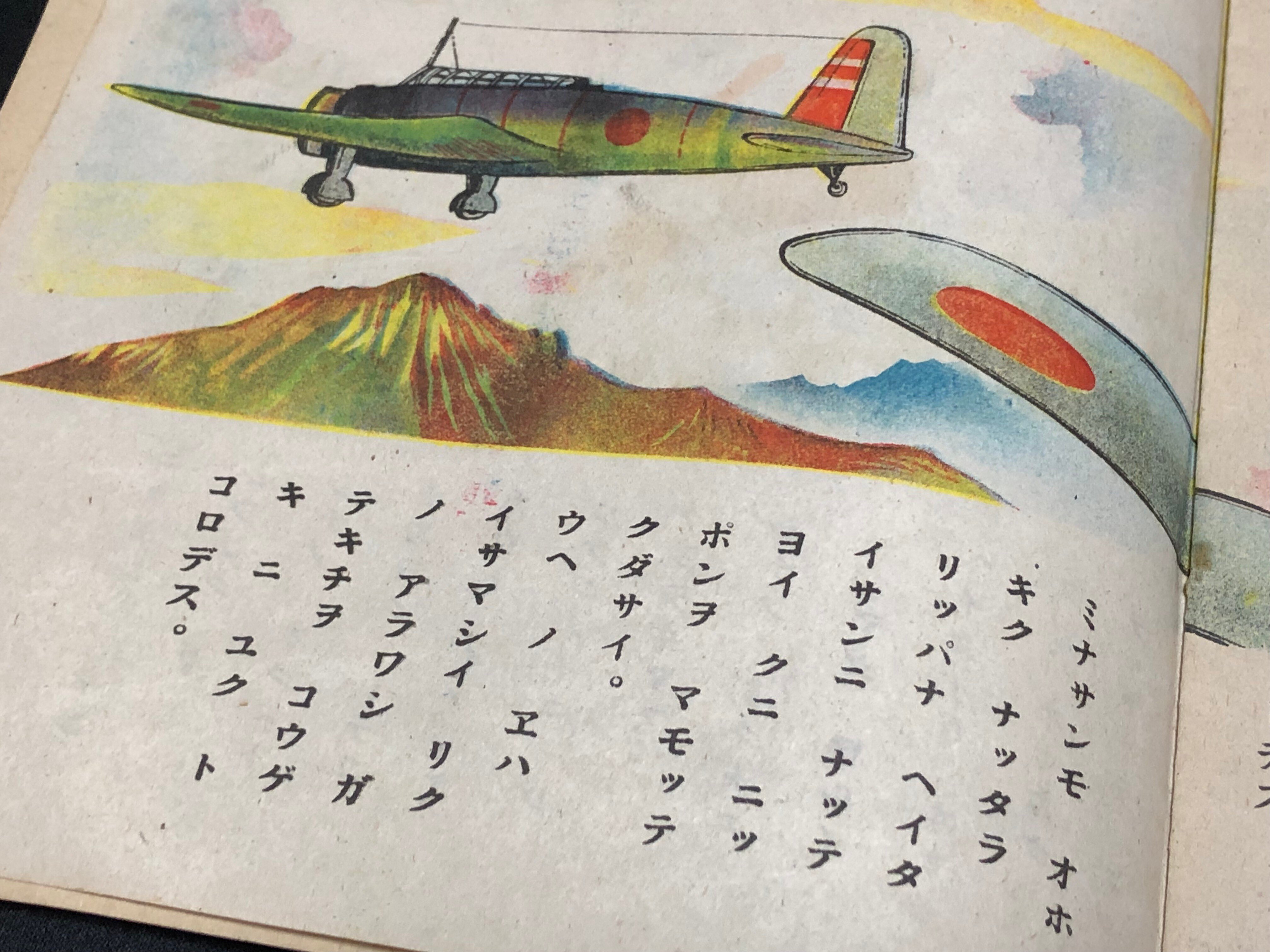 戦時下の子どもたちに皇国史観を教えたのは、教科書だけでは