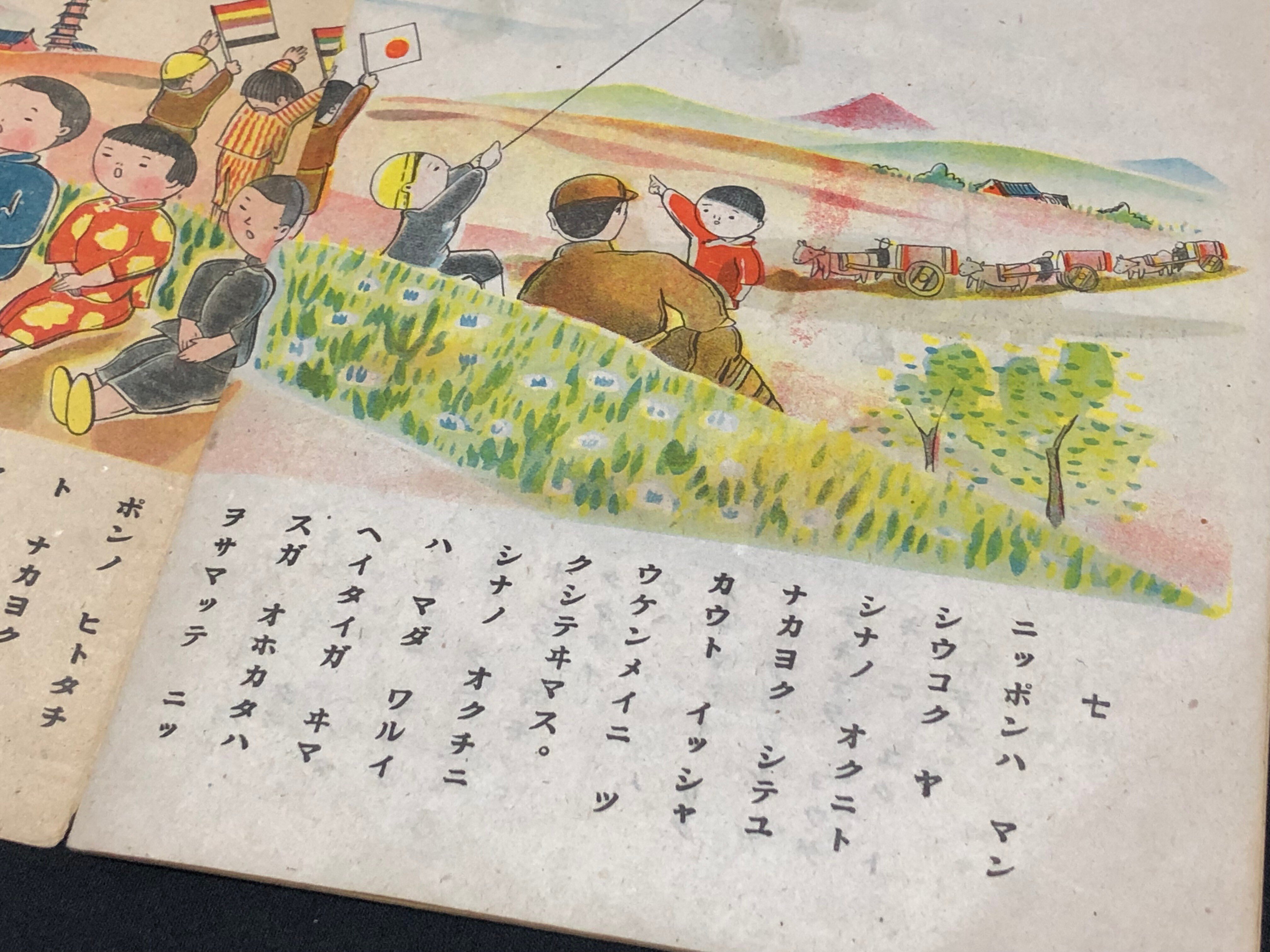 戦時下の児童雑誌 日本の子供 昭和14年・15年 合計9冊 雑誌