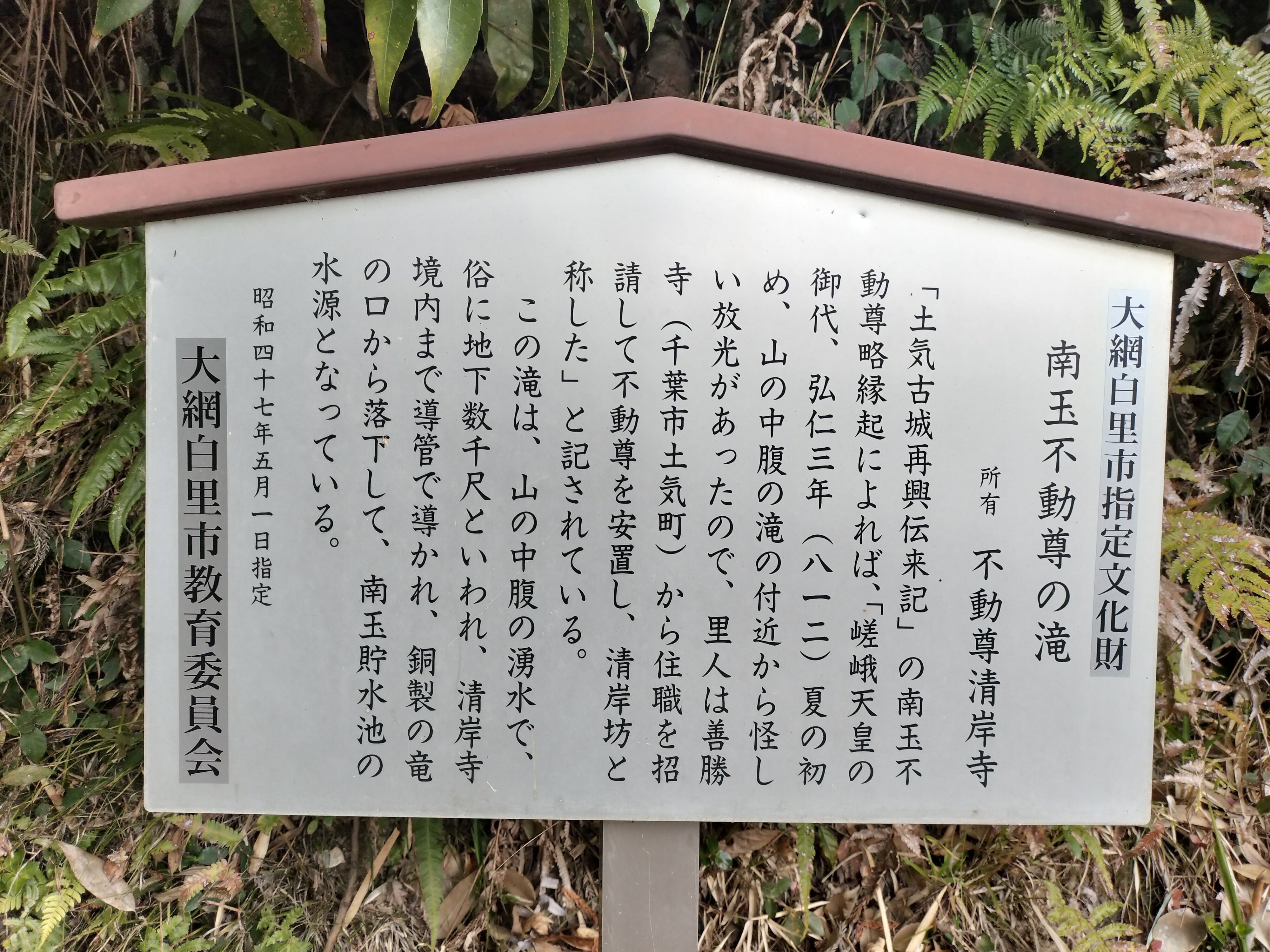 普化禅師の位牌がある千葉県の虚無僧寺☆清岸寺『探墓行』|kataha 普化禅師の位牌がある千葉県の虚無僧寺☆清岸寺『探墓行』|kataha
