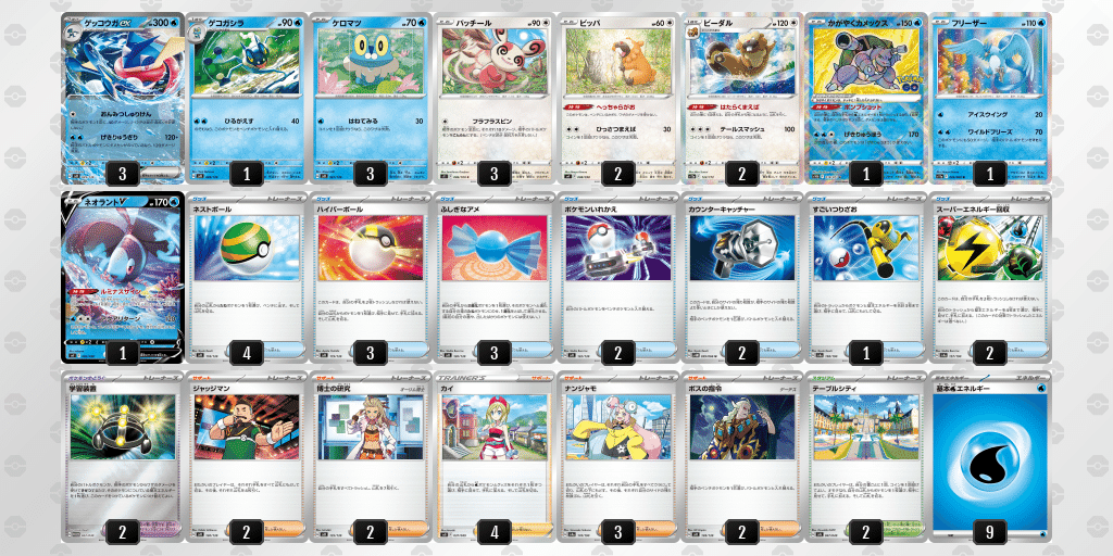 ゲッコウガexデッキ ポケモン - 【最新VER.】ゲッコウガexデッキ 本格構築デッキ