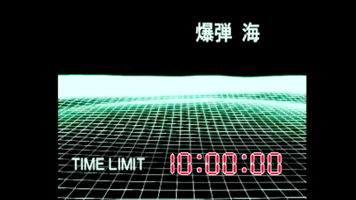 鈴木 vs 世界【 鈴木爆発 】(PS1)｜【ゲーム感想】えすえふ