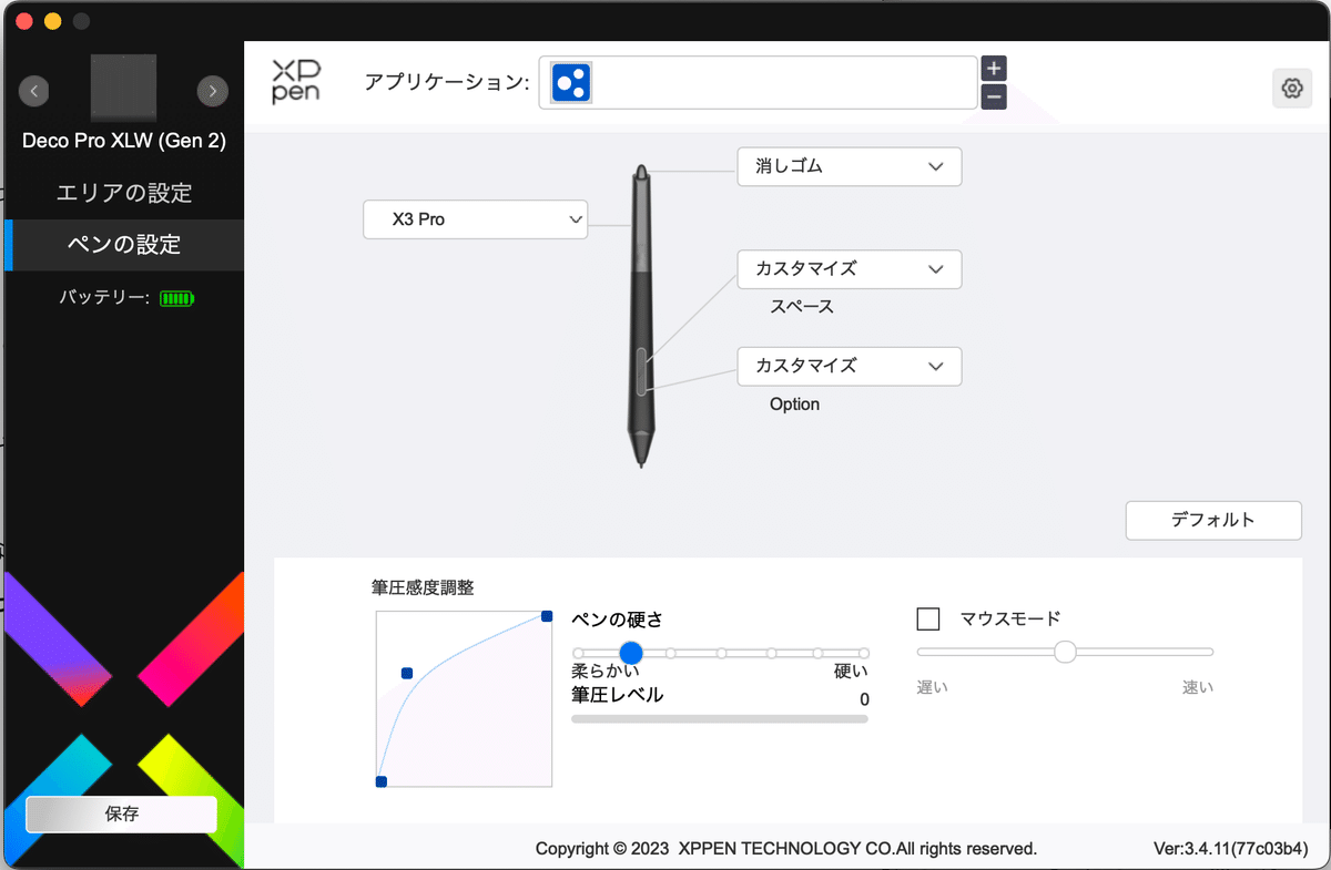 ペンタブ「XP-Pen Deco Pro XLW 」 詳細レビュー｜よー清水