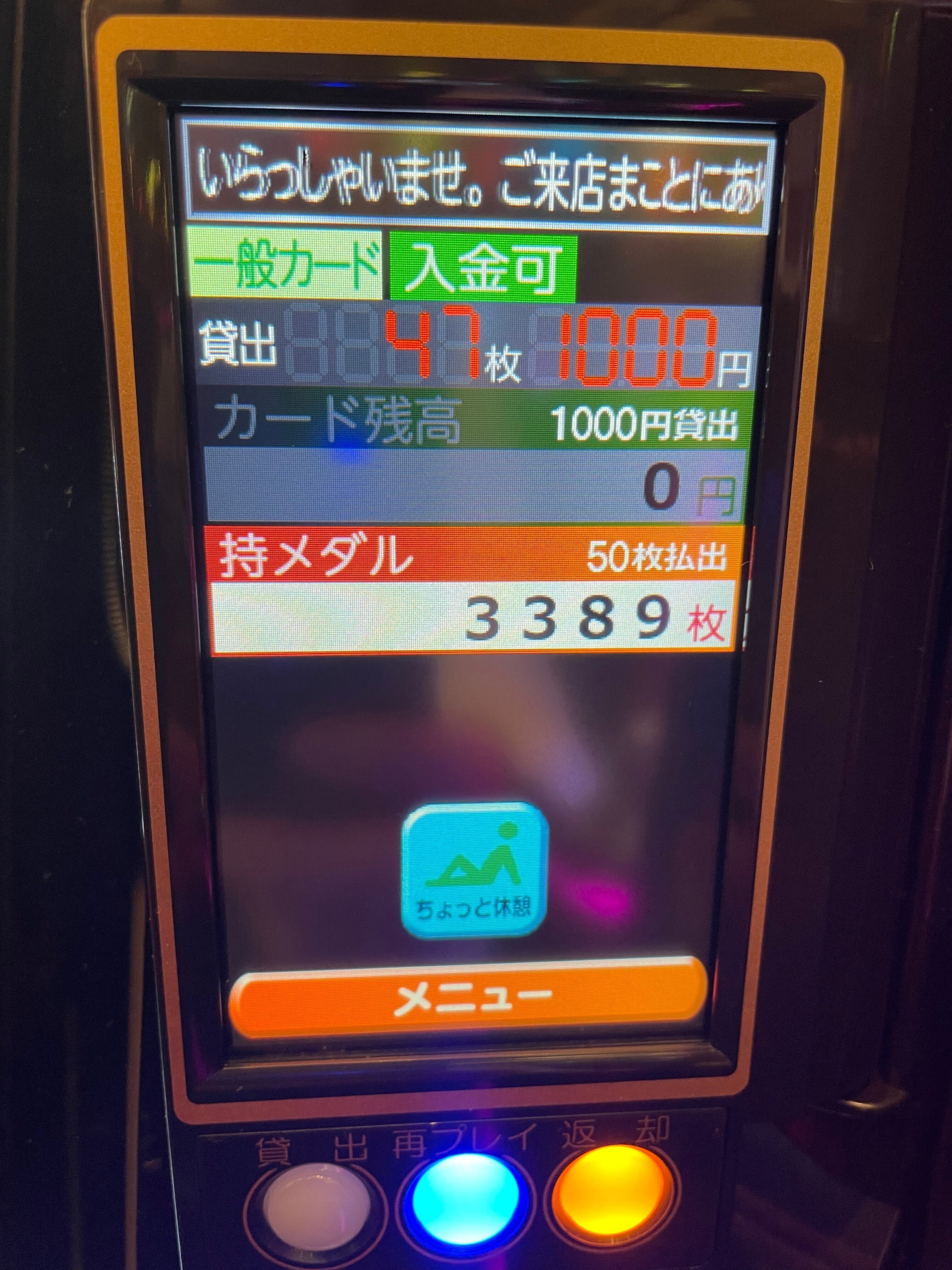 スマスロ バジリスク絆2天膳 設定6立ち回り 実践｜むらさめ