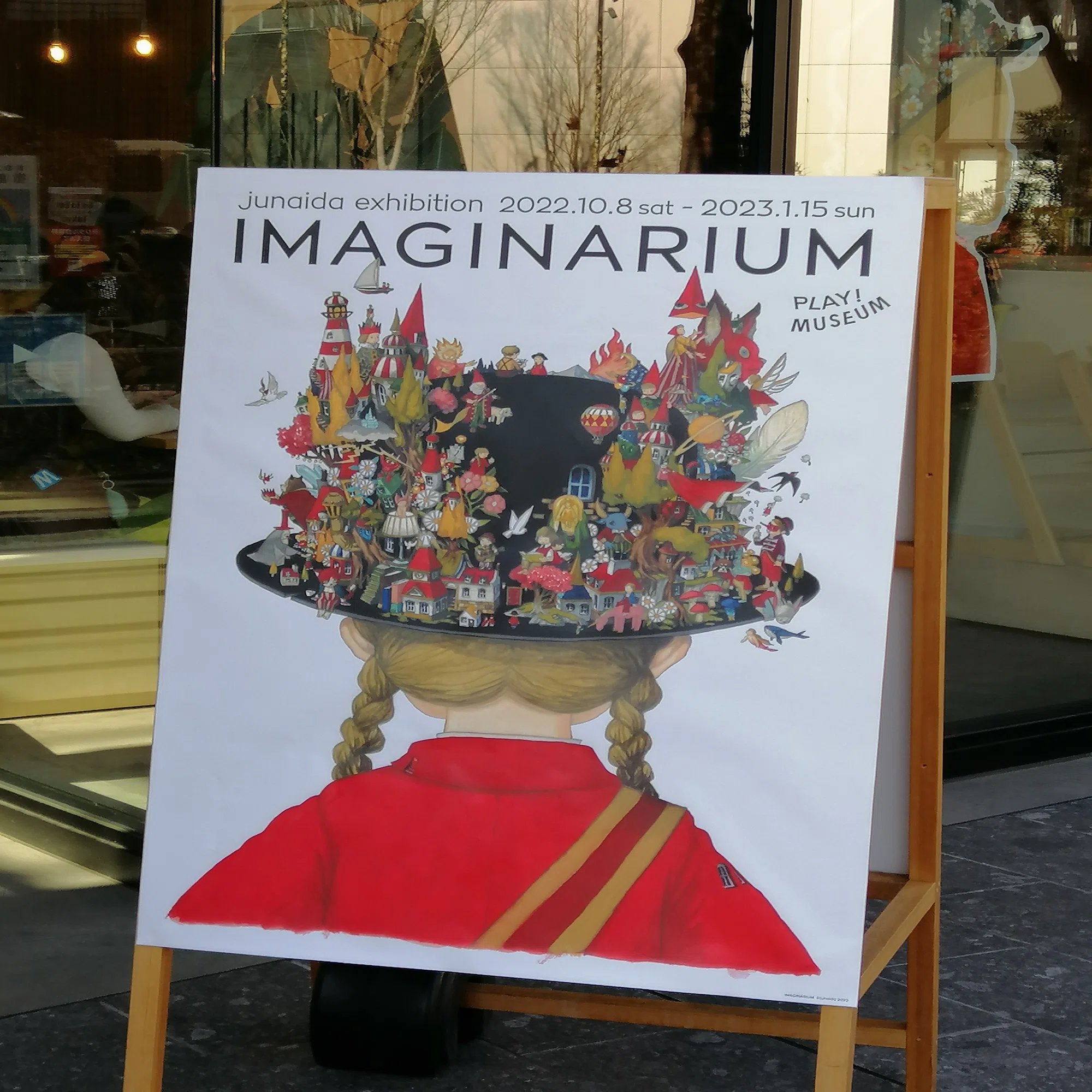 2023年行ってよかった展覧会①～junaida展「IMAGINARIUM」｜みしまえみ