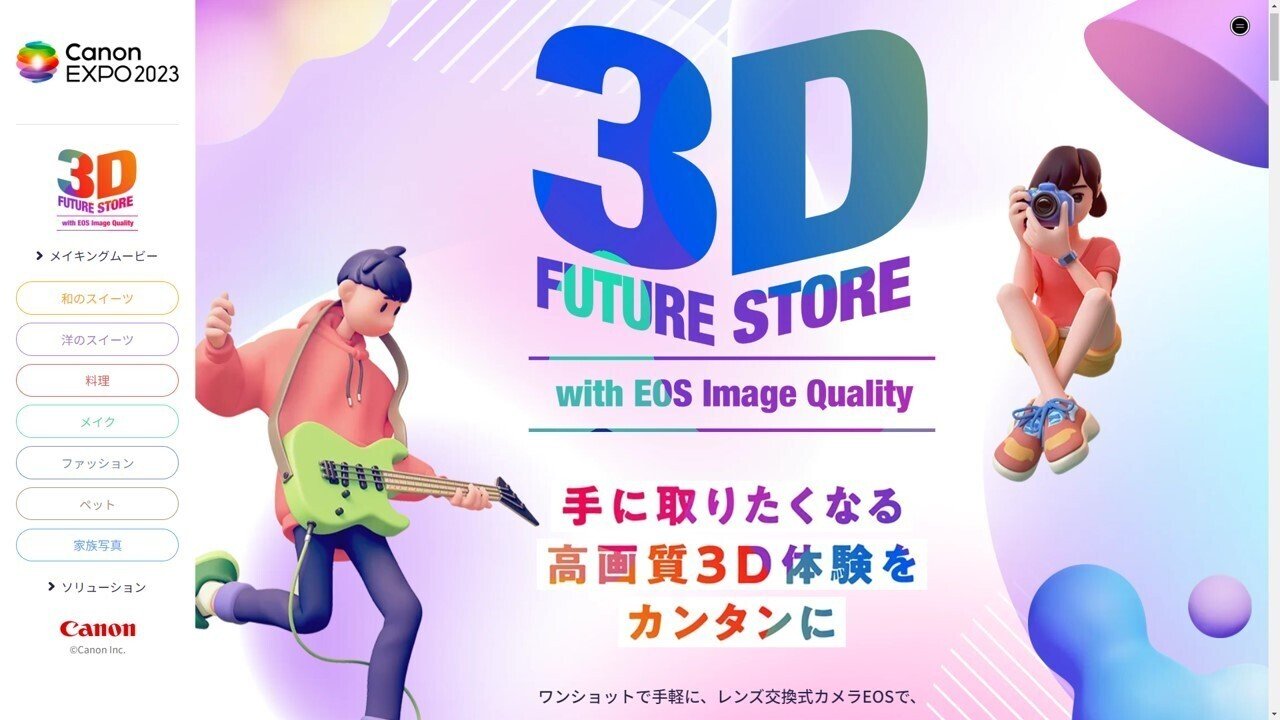 Canon オブジェ写真展出展の副賞です 西澤 丞 写真展「超現実世界 決して交わることのない、もう
