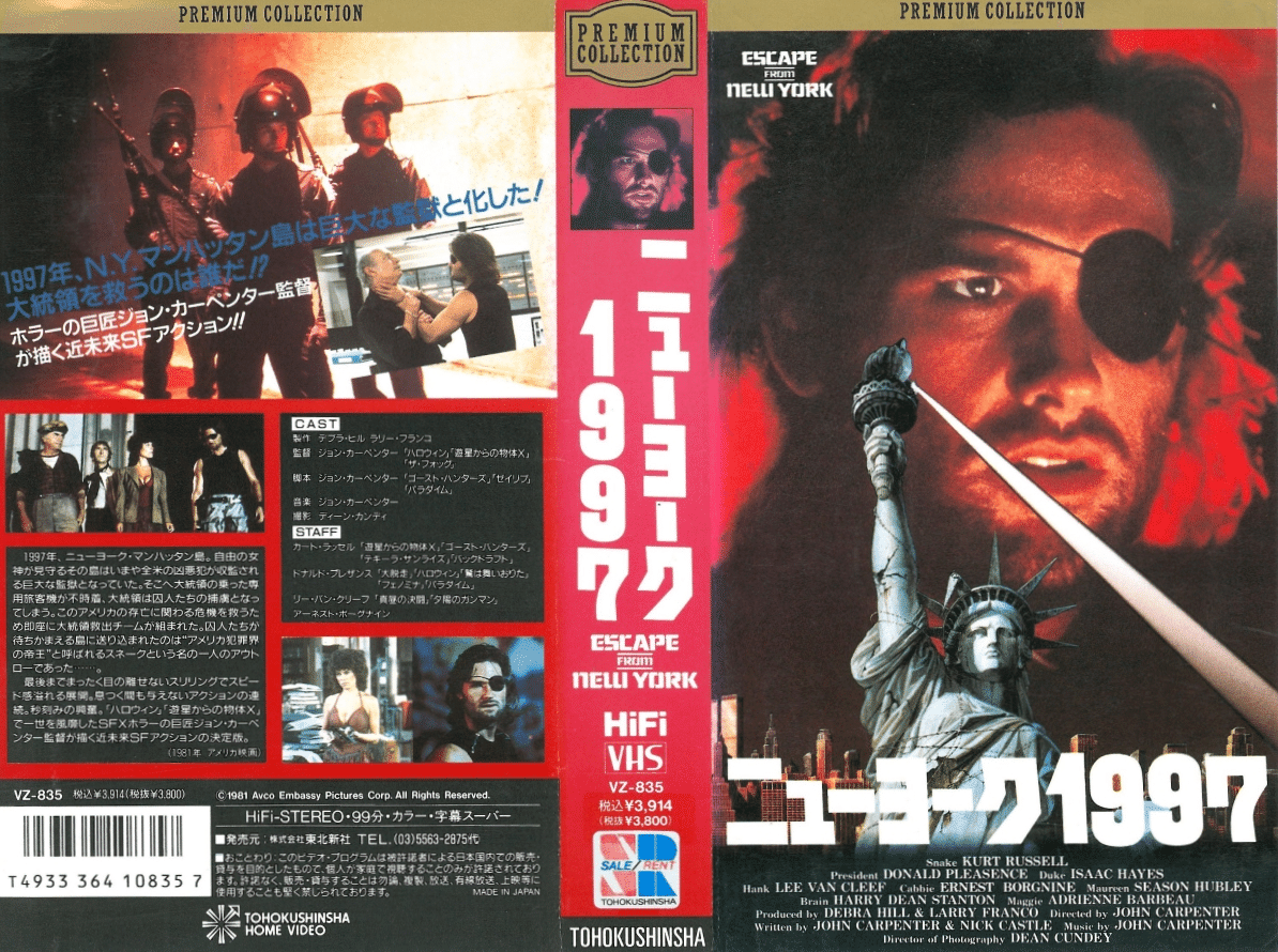 コマンダー・レオ」と『ニューヨーク1997』の「スネーク