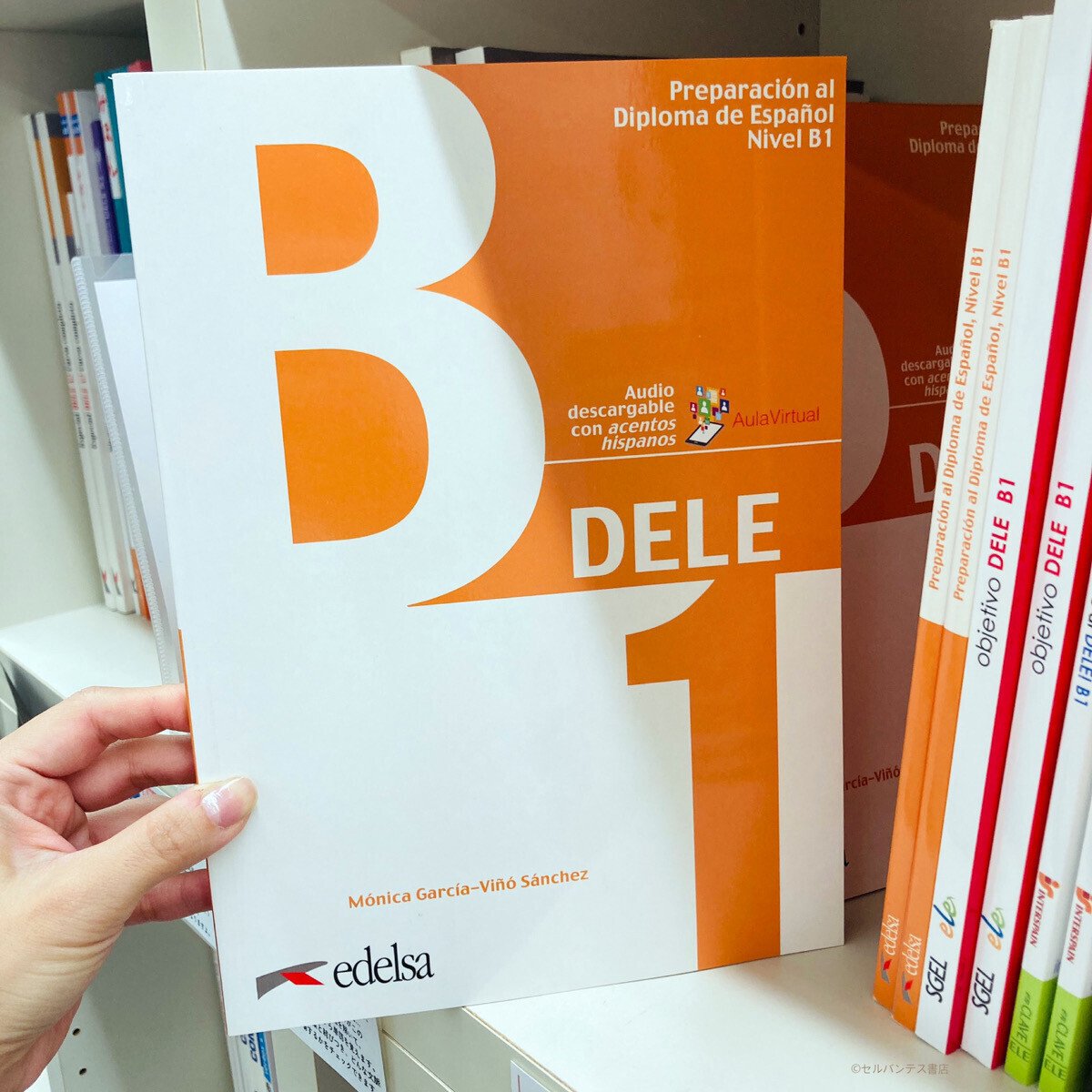 2023年店頭売り上げランキング】洋書DELE対策問題集編｜インター