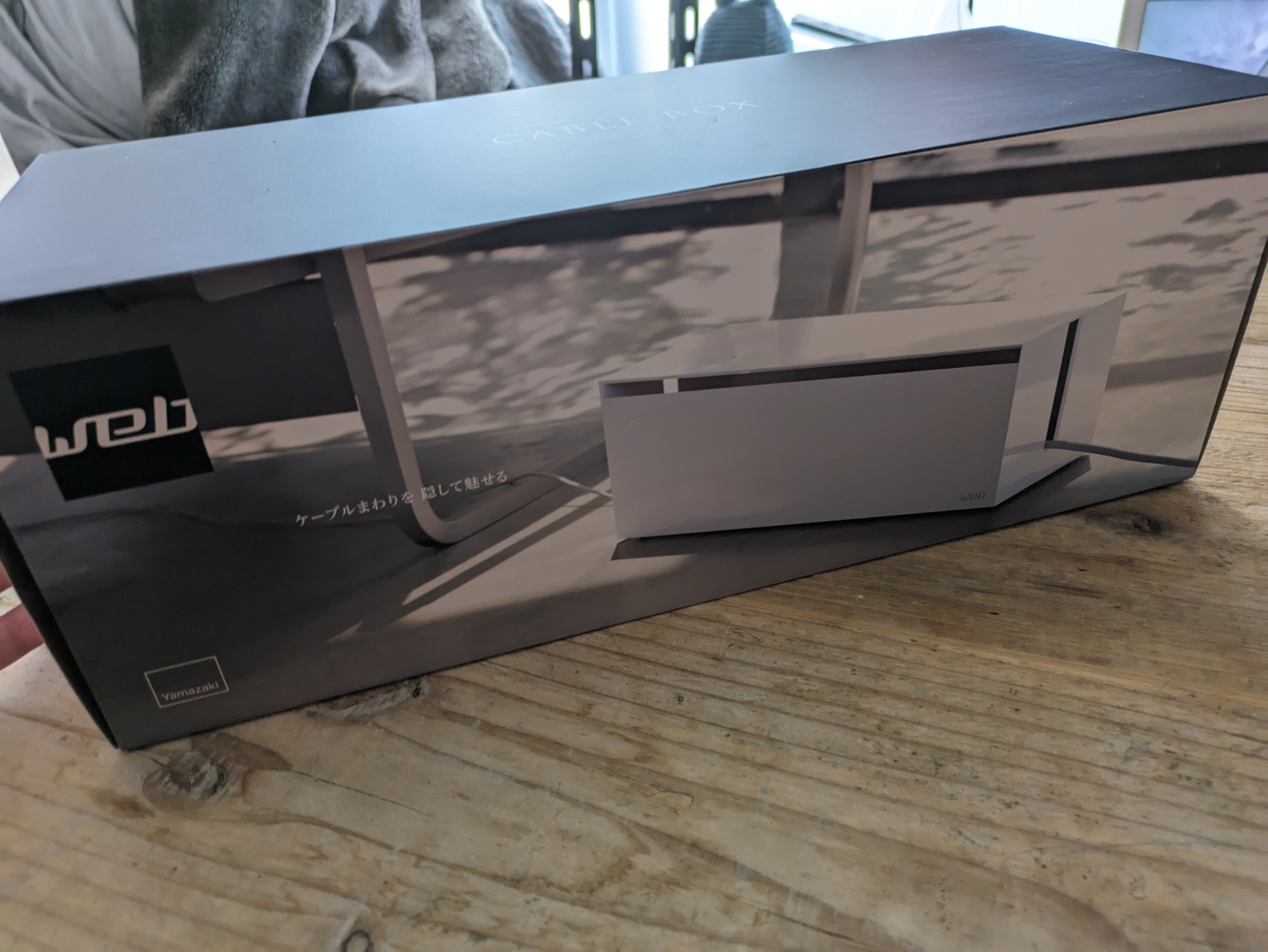 山崎実業(Yamazaki)】 「ケーブルボックス ウェブ L ホワイト」を使用