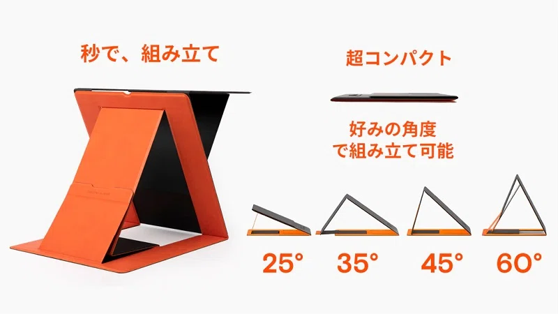 MOFT Z」レビュー：オンリーワンでベストの自宅用ノートPCスタンド｜ukey66