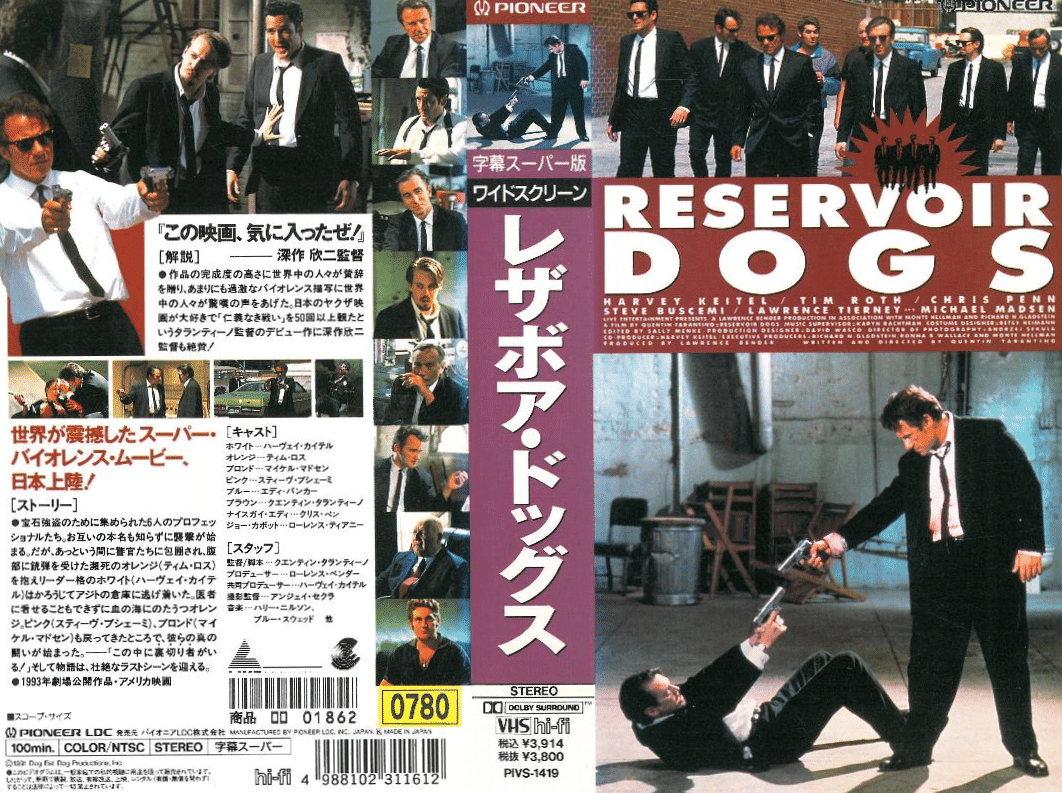 犯罪映画〉の傑作『レザボア・ドッグス』(92)のオリジナル予告篇|【絶版映画本/未DVD化/その他】 犯罪映画〉の傑作『レザボア・ドッグス』(92)のオリジナル予告篇|【絶版映画本/未DVD化/その他】