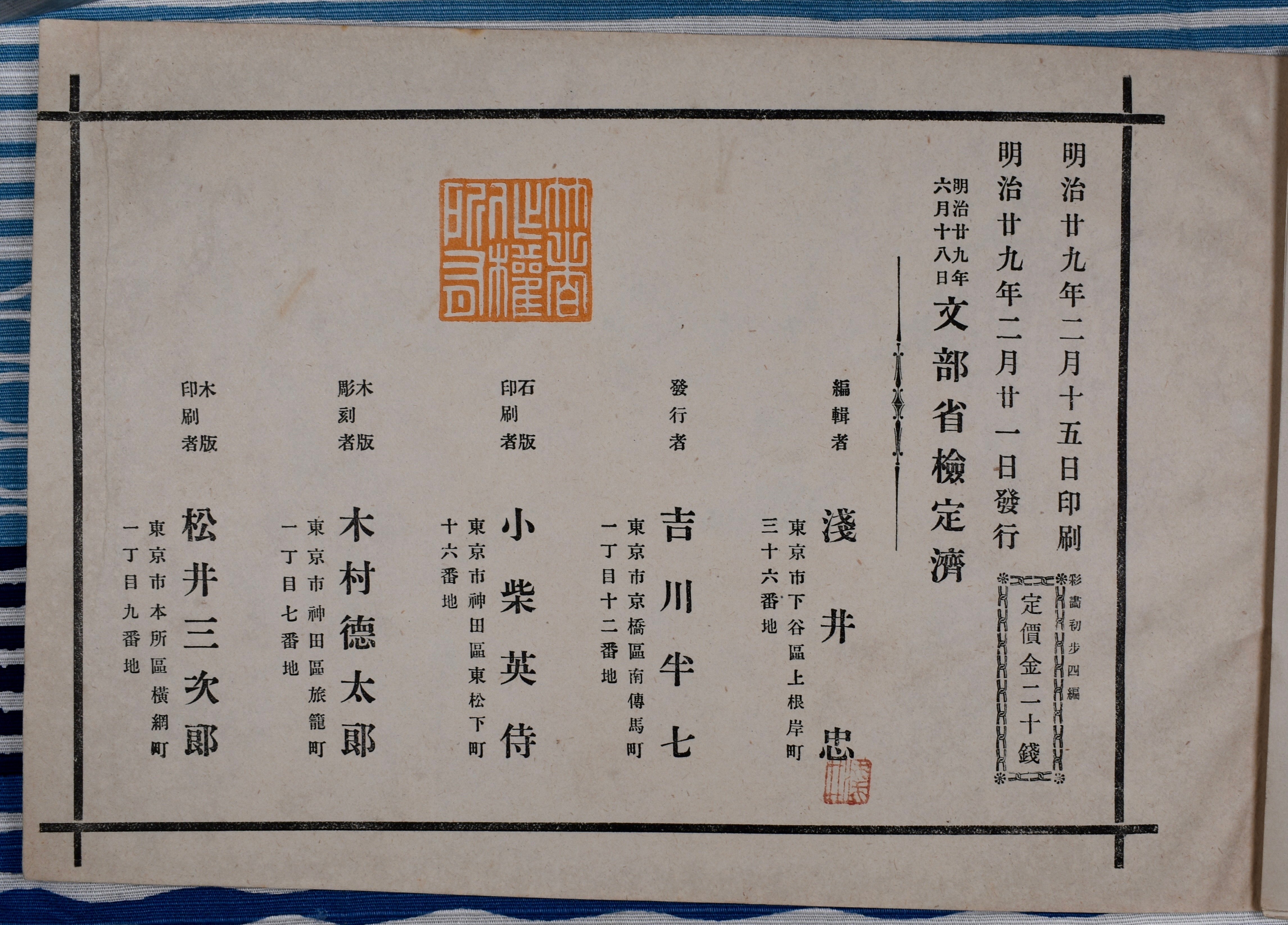 浅井景一氏、椿、直筆、絵画 木版画のことなら『木版画 版元 芸艸堂 Woodblock print』