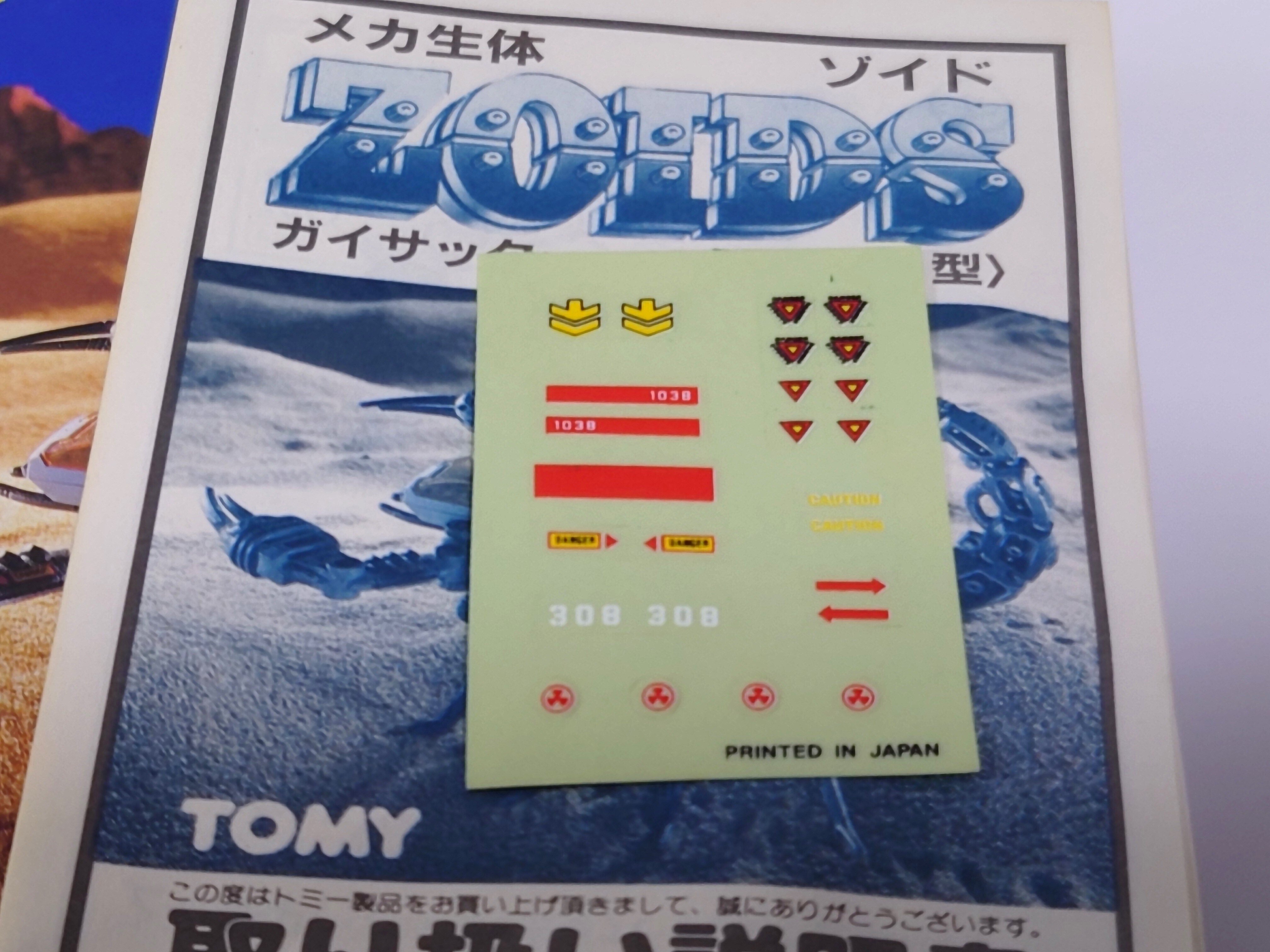 Amazon.co.jp: ゾイド ガイサック ZOIDS ロボストラクス