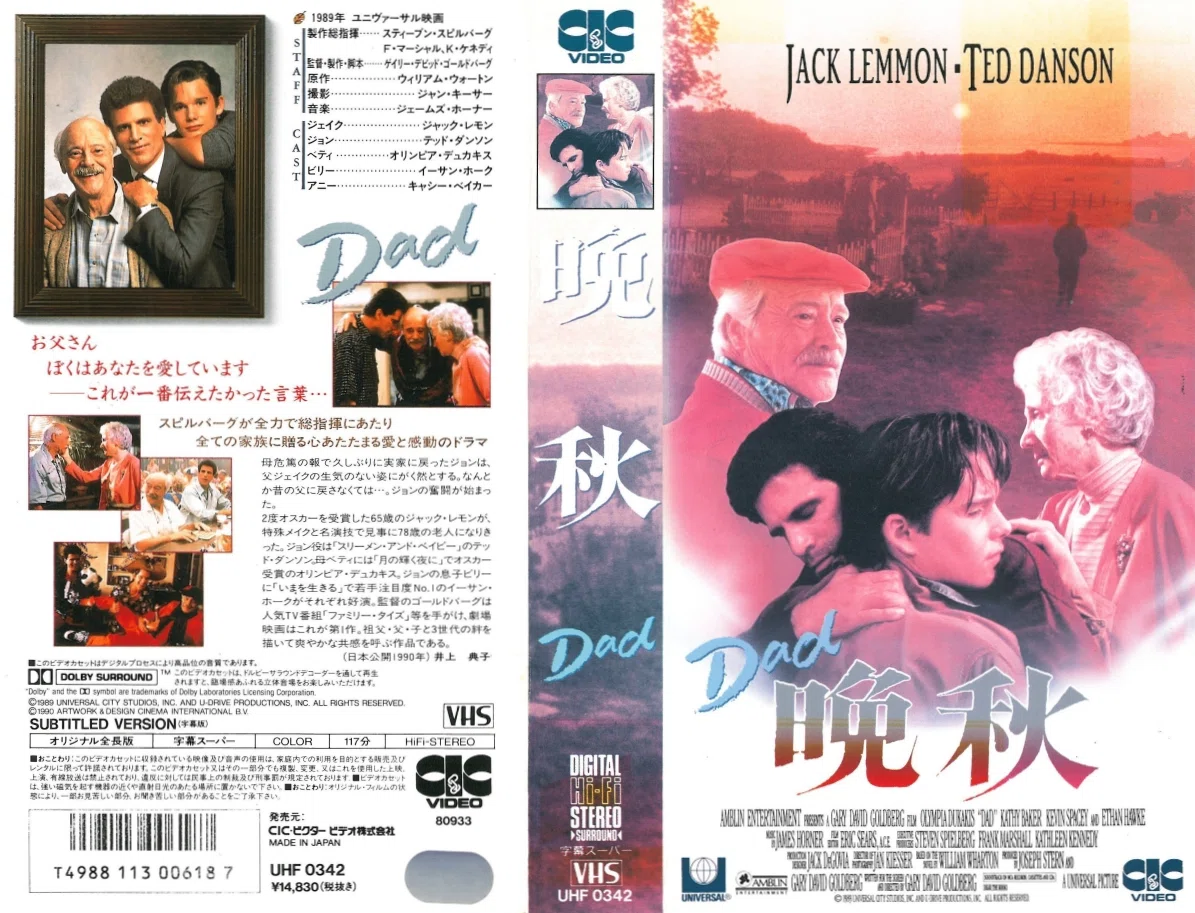 邦画・日本映画 D-A-D 老いた父と中年の息子〉の映画：4本｜【絶版映画本／未DVD化／その他】