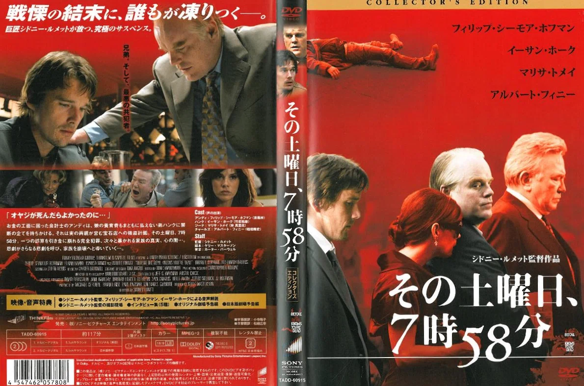 老いた父と中年の息子〉の映画：4本｜【絶版映画本／未DVD化／その他】