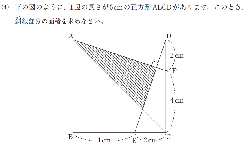 東京女学館」の入試算数(2/1午後)を解いてみた｜東大卒2児の父が