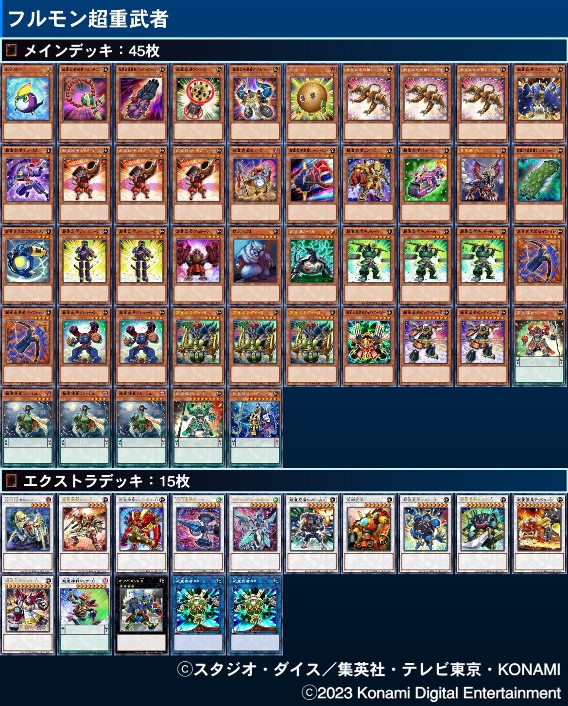 遊戯王 本格構築 超重武者デッキ40枚＋EX15枚の通販 Oakmoss