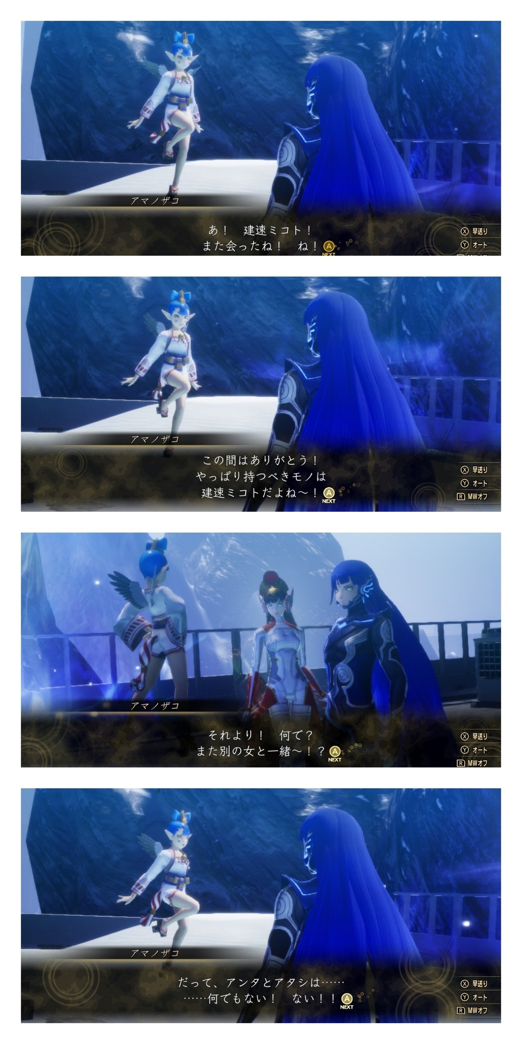 無神論者の真・女神転生Vリプレイ16｜HAN