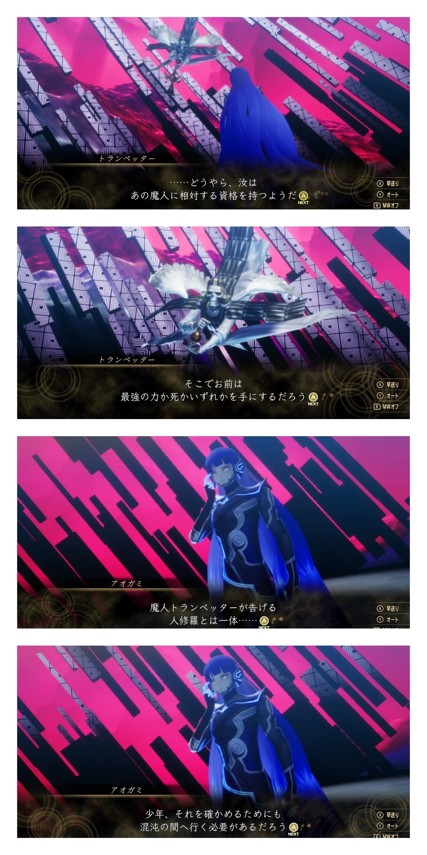 無神論者の真・女神転生Vリプレイ16｜HAN