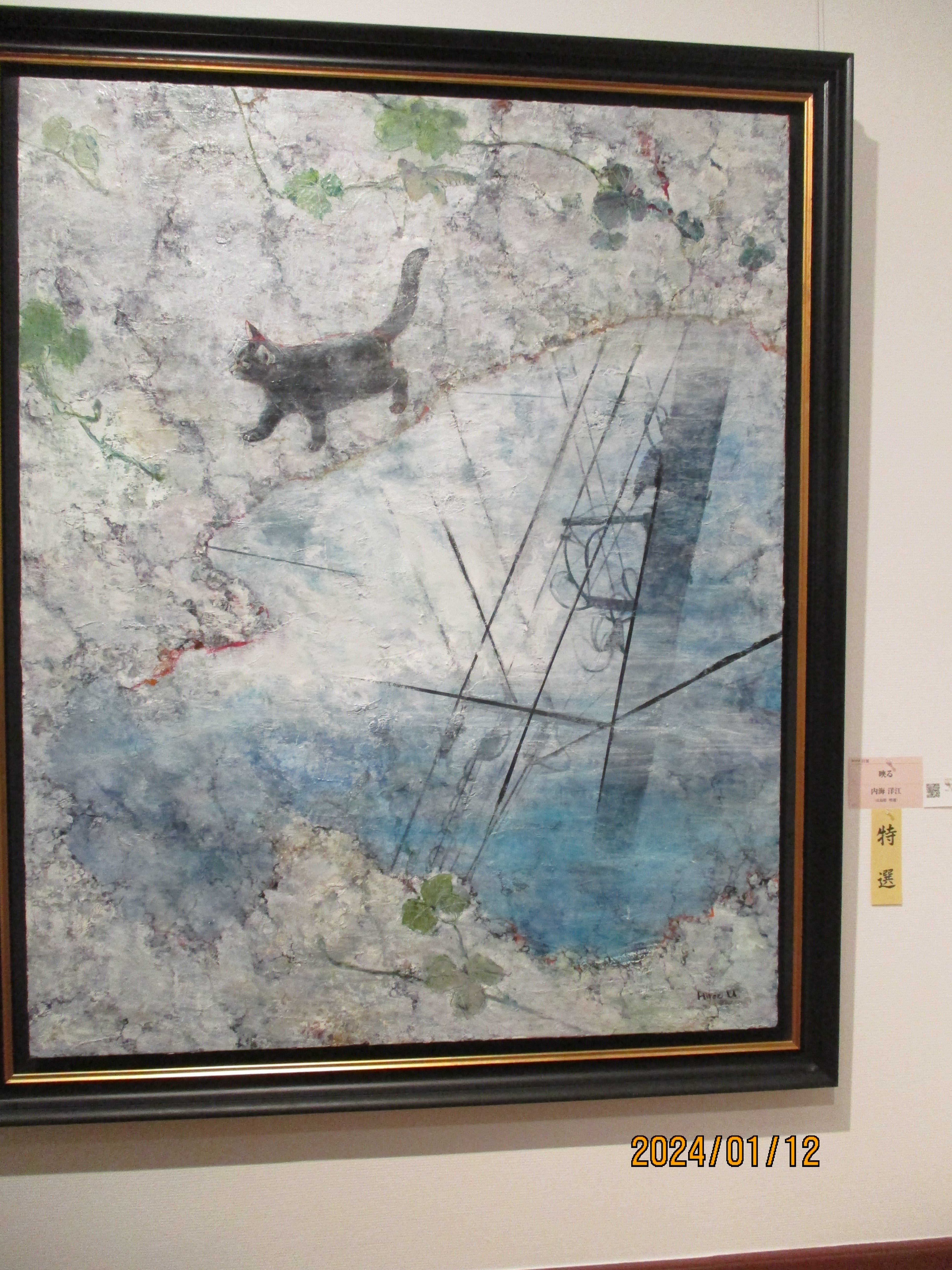 油絵　日展作家 受賞作品 - 公益社団法人日展